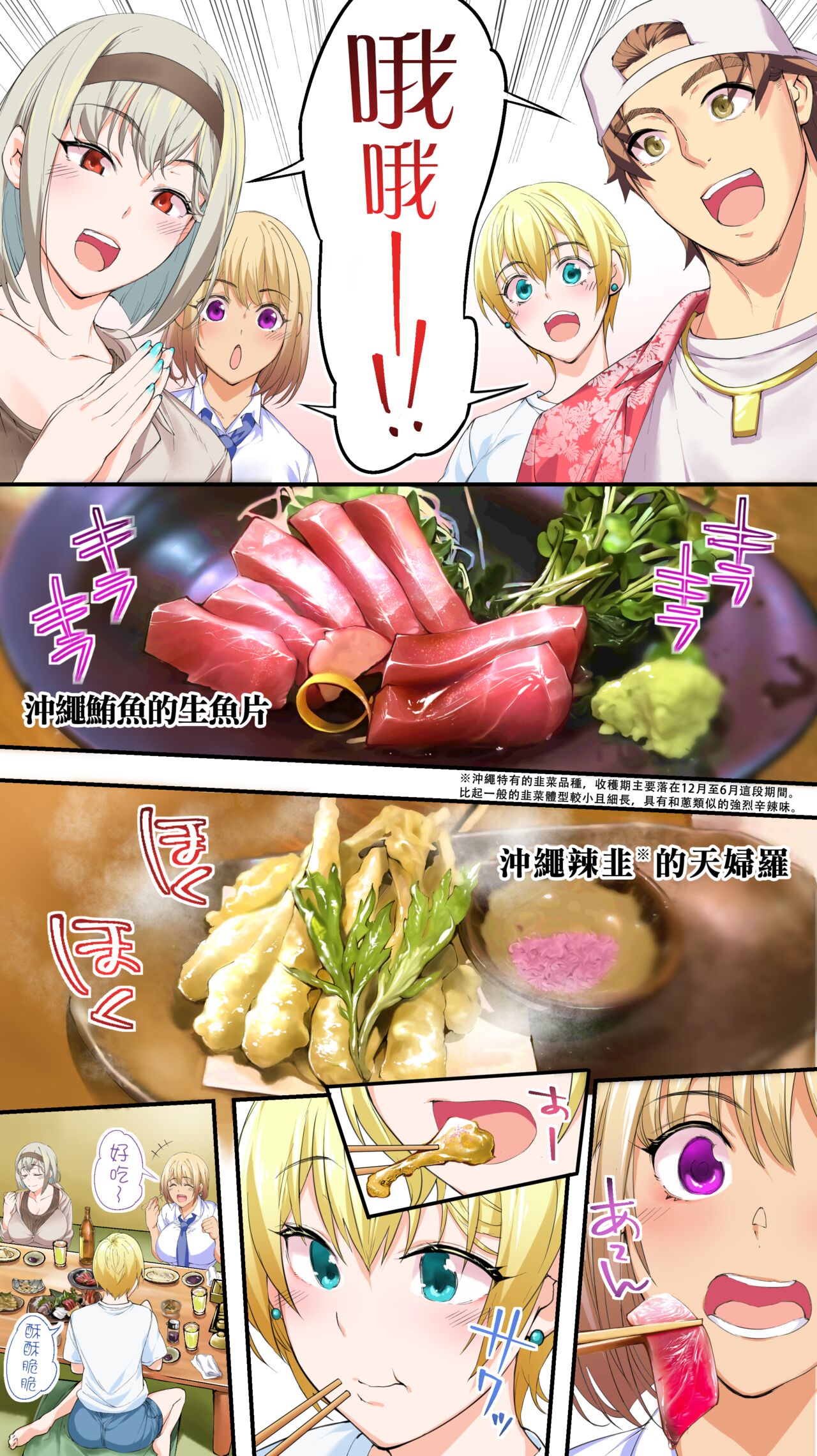 [STUDIOふあん (来鈍)] 飯犯トラベラーズ 沖縄集団レイプ済 ハーレムひとり旅編 [中国翻訳]