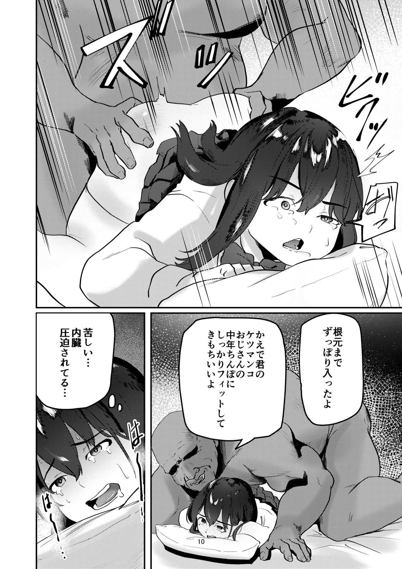 [ペイモンド] おじさんちんぽに堕とされる
