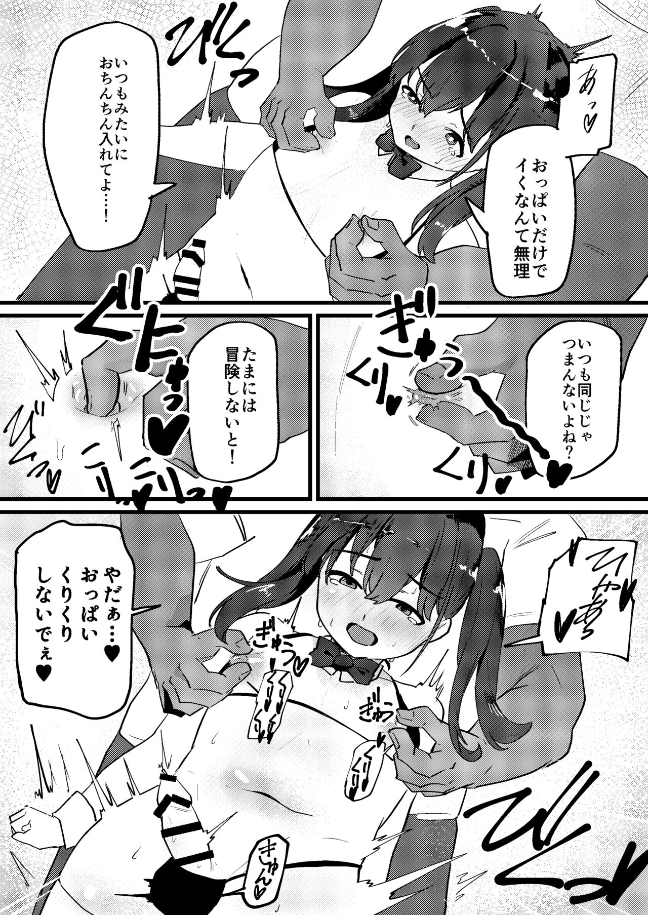 [ペイモンド] おじさんちんぽに堕とされる
