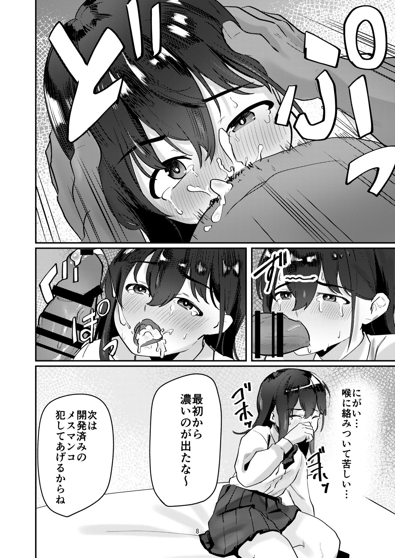 [ペイモンド] おじさんちんぽに堕とされる