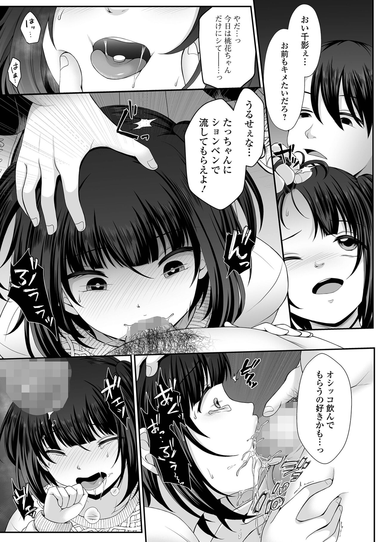 コミック Mate legend Vol.44 2022年4月号 [DL版]