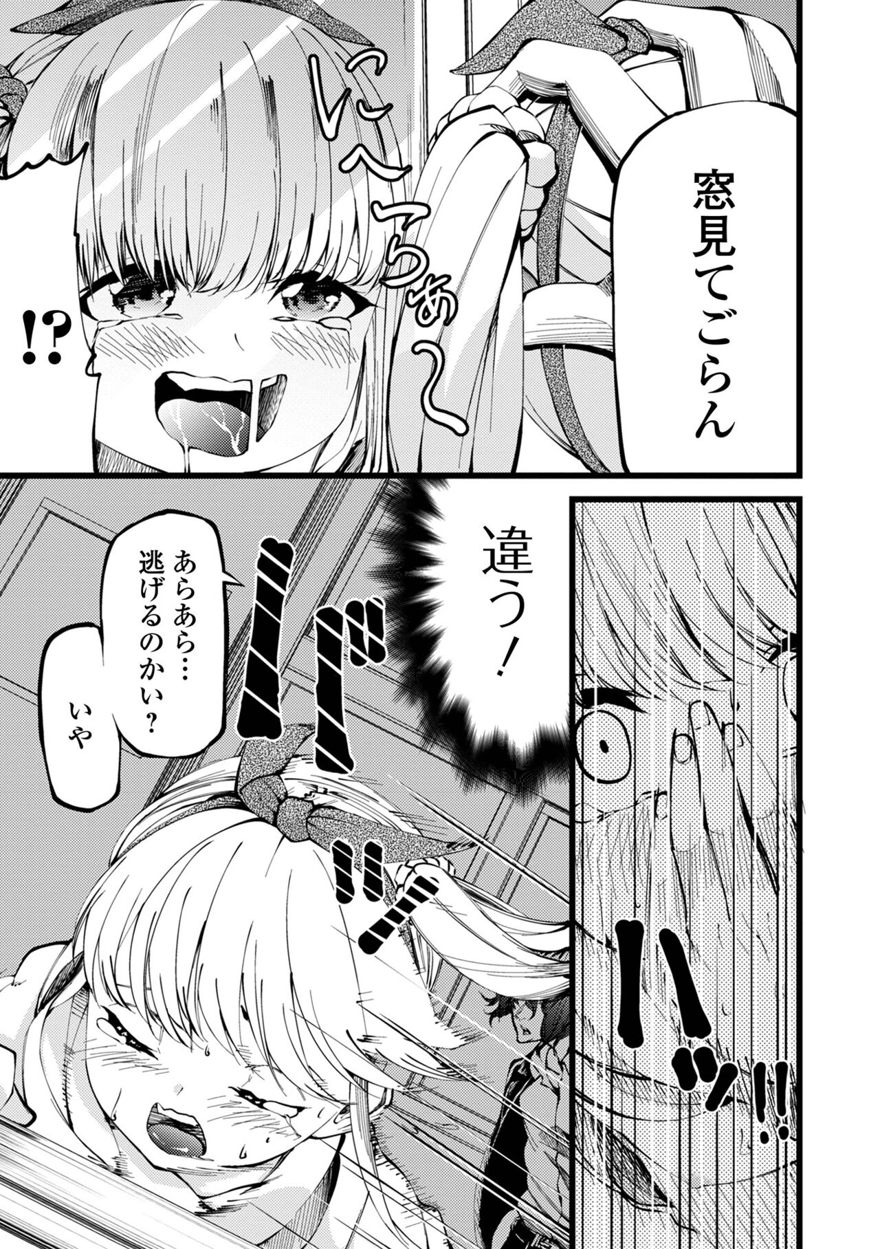 コミック Mate legend Vol.44 2022年4月号 [DL版]
