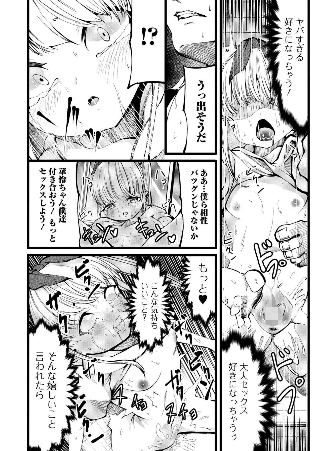 コミック Mate legend Vol.44 2022年4月号 [DL版]