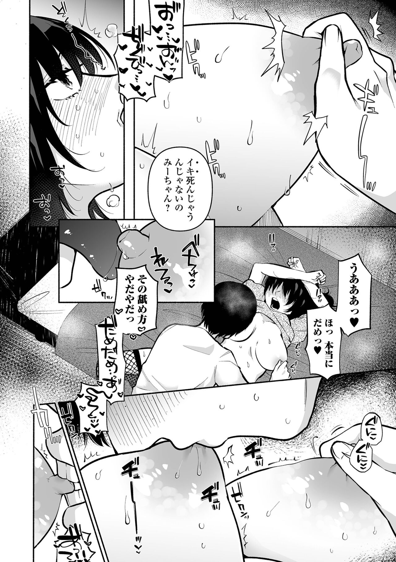 コミック Mate legend Vol.44 2022年4月号 [DL版]