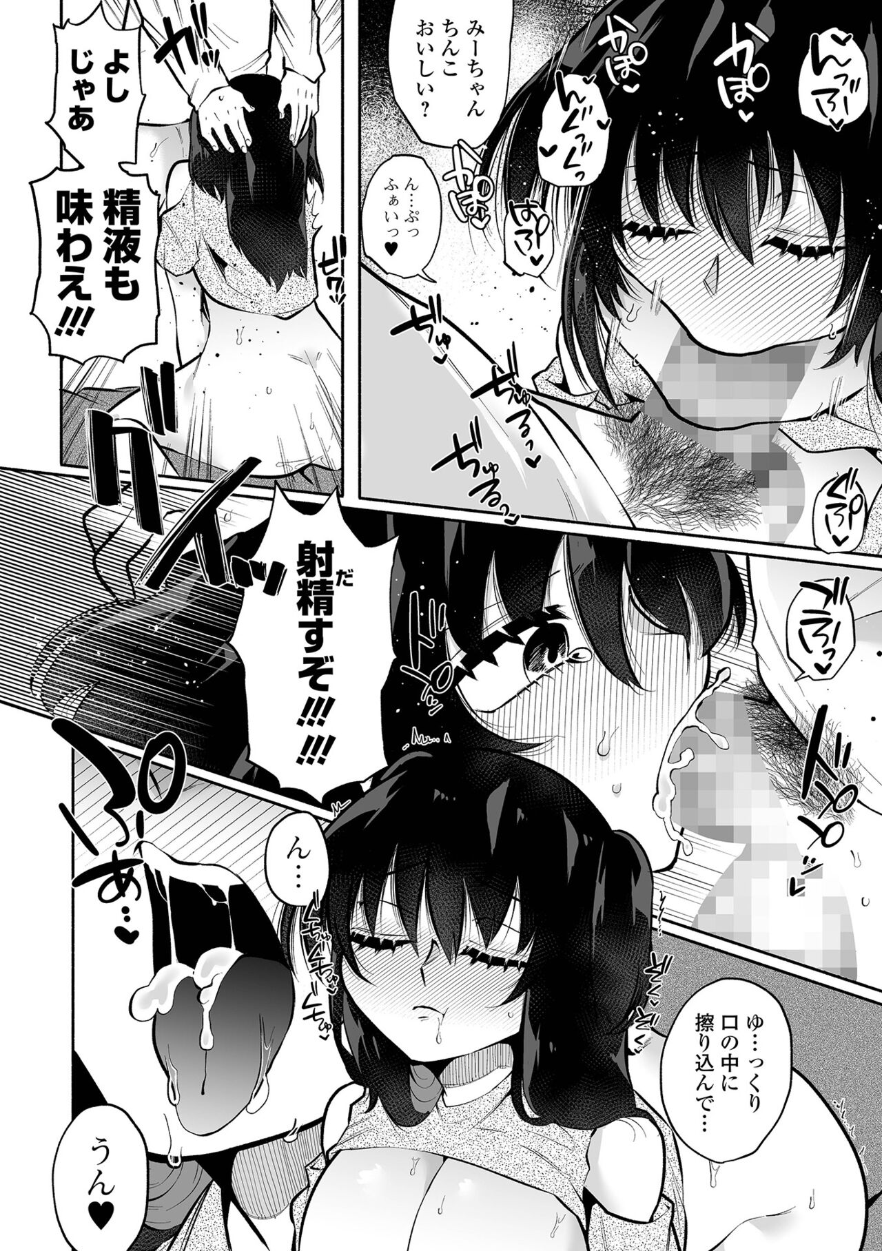 コミック Mate legend Vol.44 2022年4月号 [DL版]