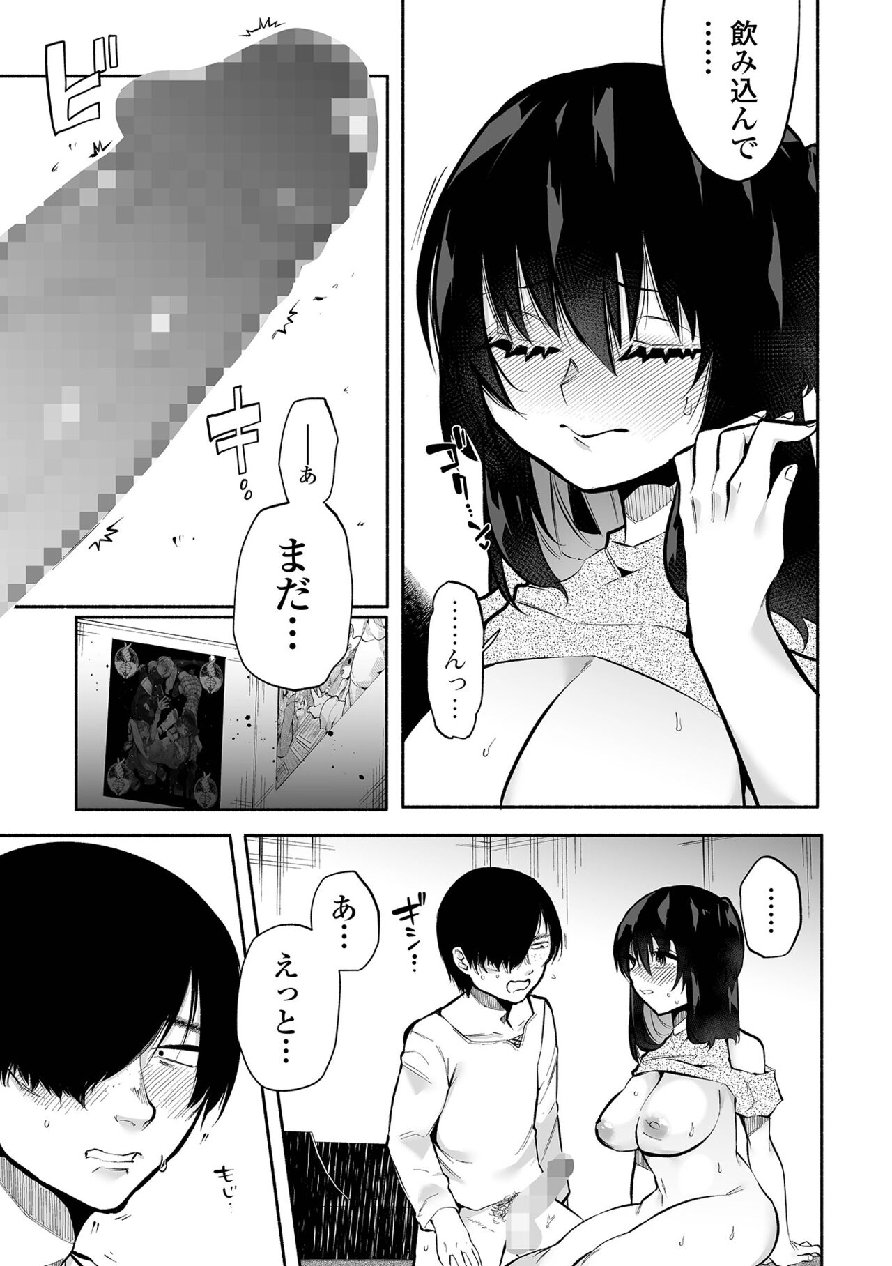 コミック Mate legend Vol.44 2022年4月号 [DL版]