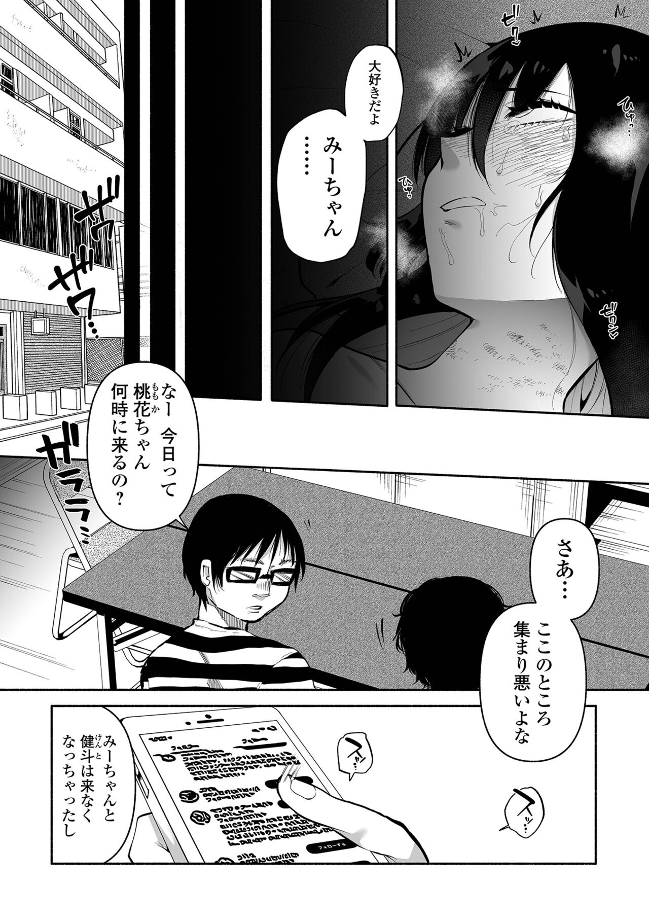コミック Mate legend Vol.44 2022年4月号 [DL版]