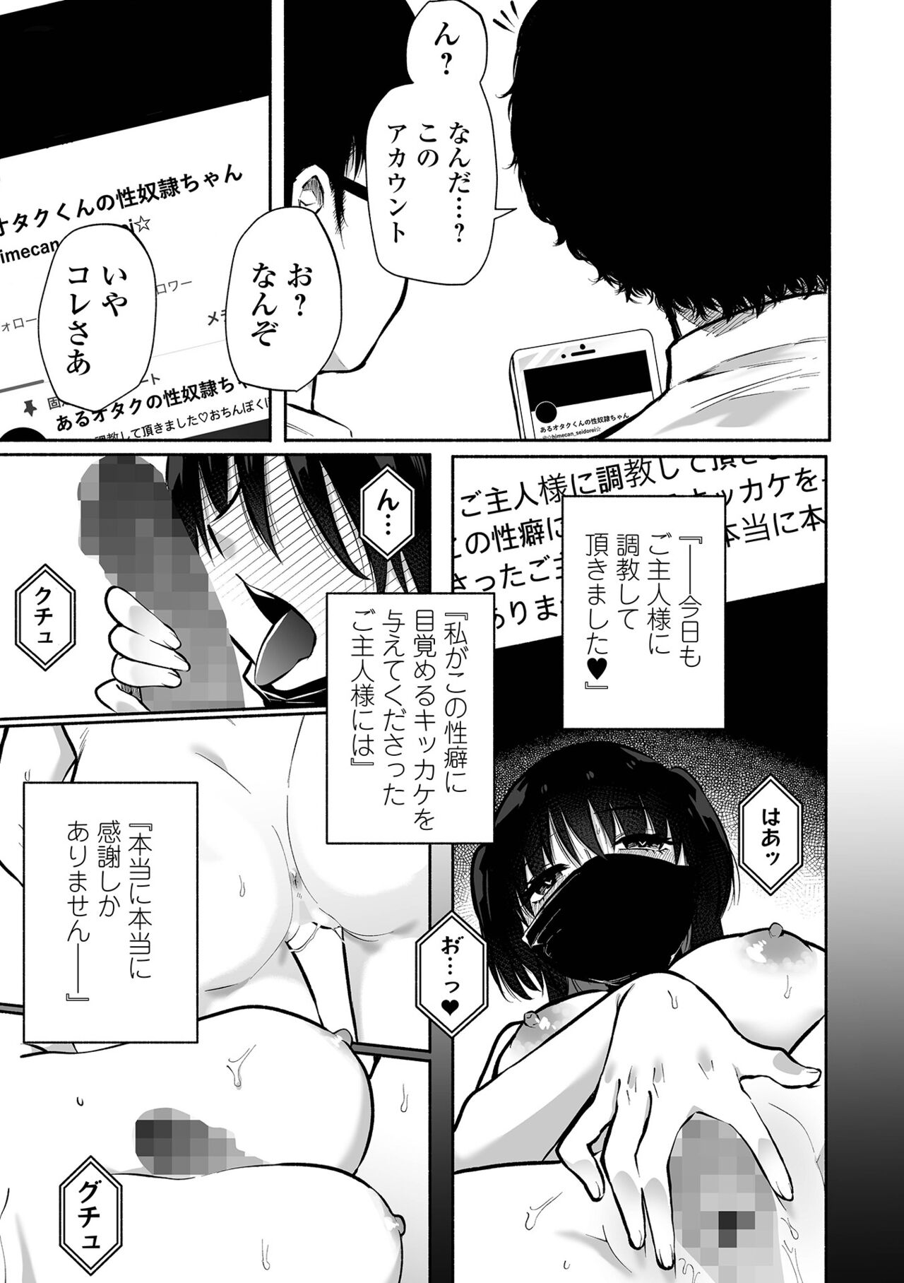 コミック Mate legend Vol.44 2022年4月号 [DL版]