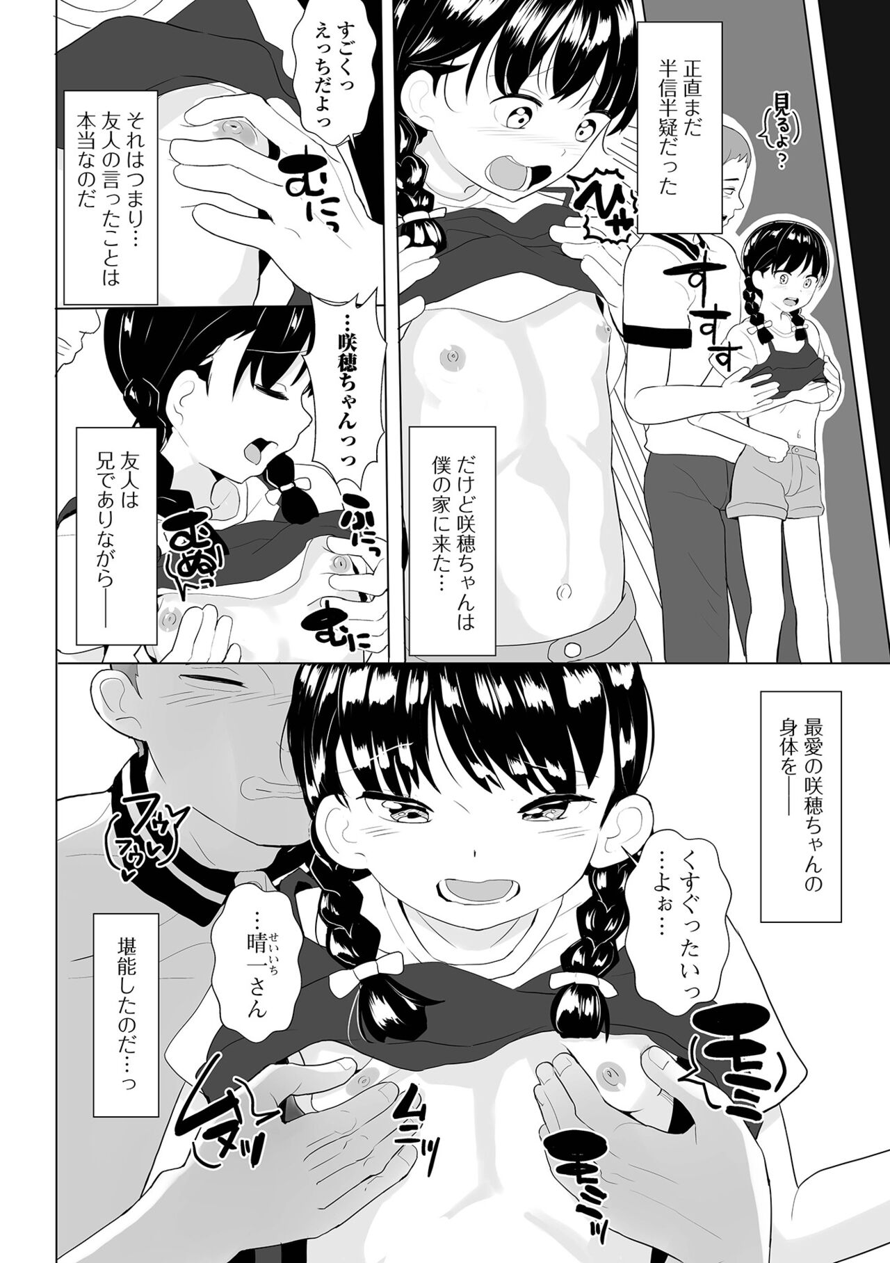 コミック Mate legend Vol.44 2022年4月号 [DL版]