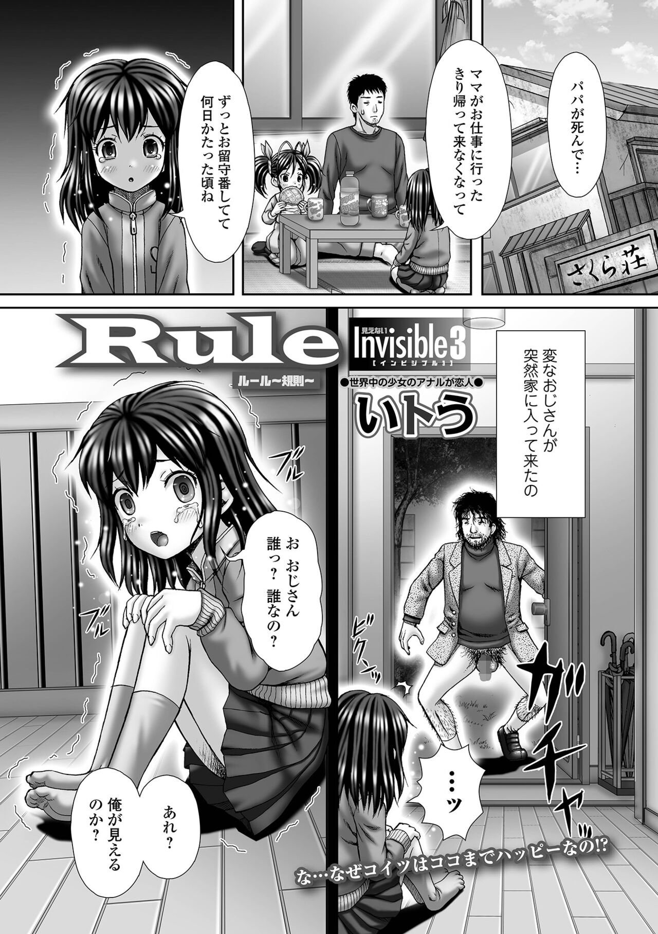 コミック Mate legend Vol.44 2022年4月号 [DL版]