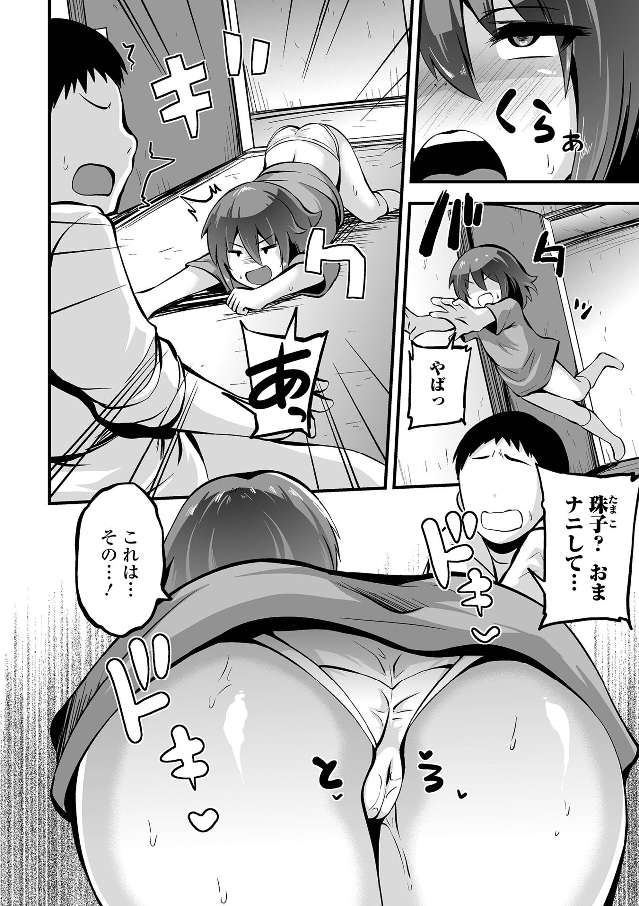 コミック Mate legend Vol.44 2022年4月号 [DL版]