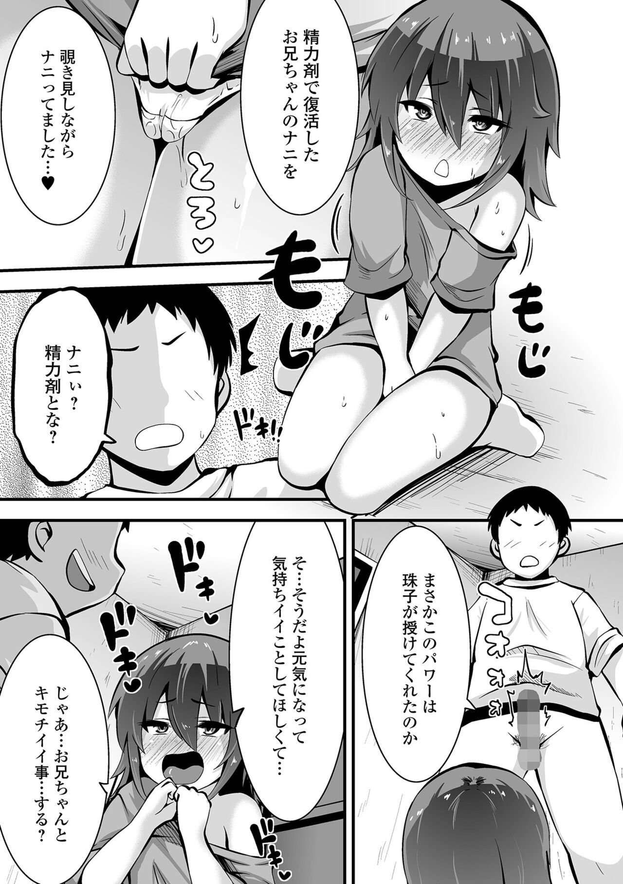 コミック Mate legend Vol.44 2022年4月号 [DL版]