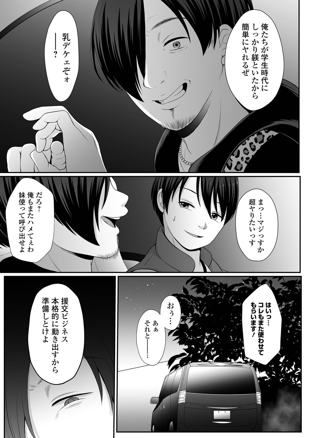 コミック Mate legend Vol.44 2022年4月号 [DL版]