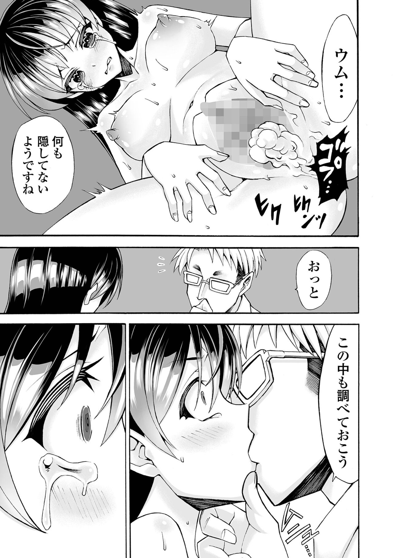 コミック Mate legend Vol.44 2022年4月号 [DL版]
