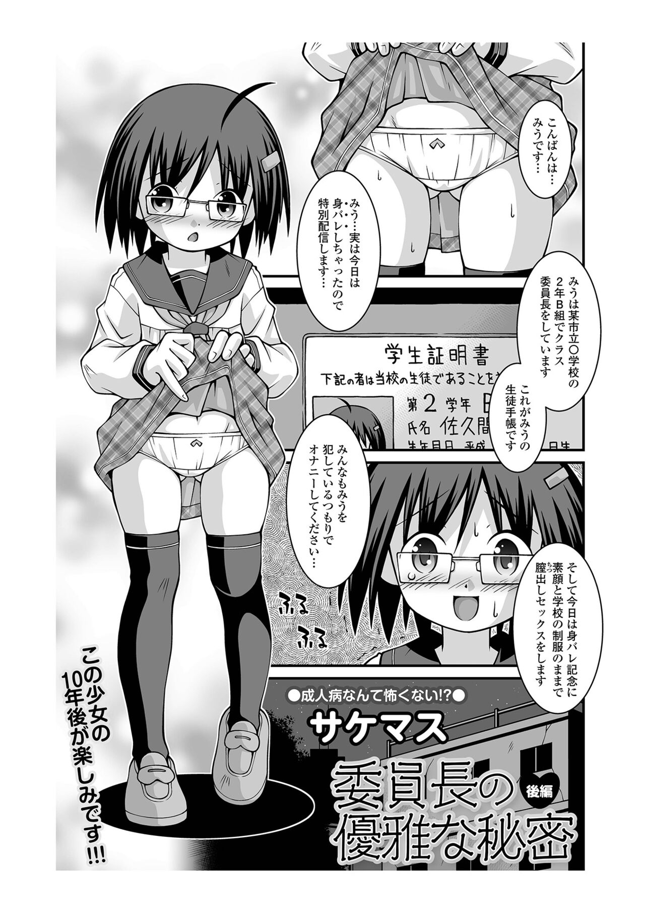 コミック Mate legend Vol.44 2022年4月号 [DL版]
