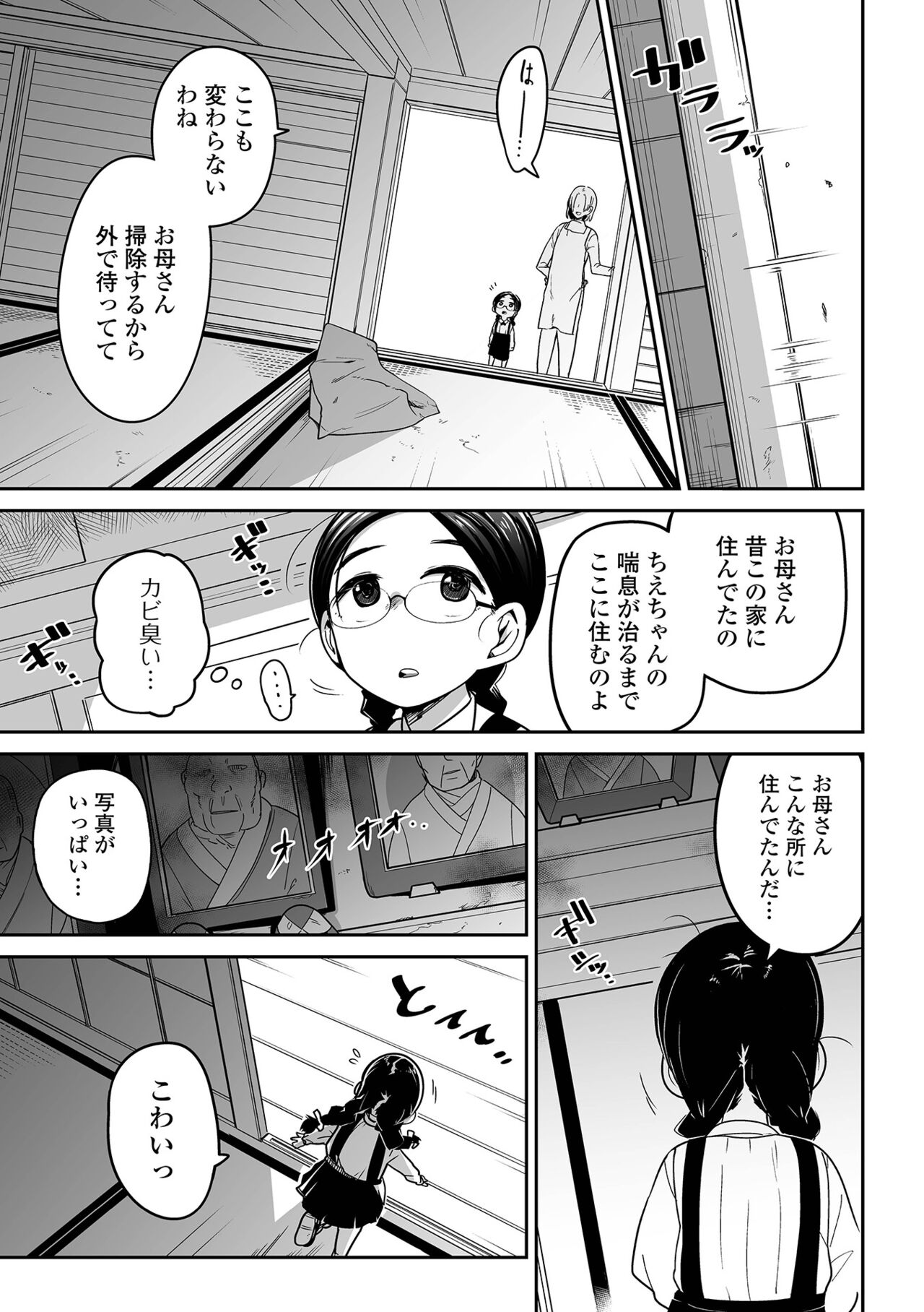 コミック Mate legend Vol.44 2022年4月号 [DL版]