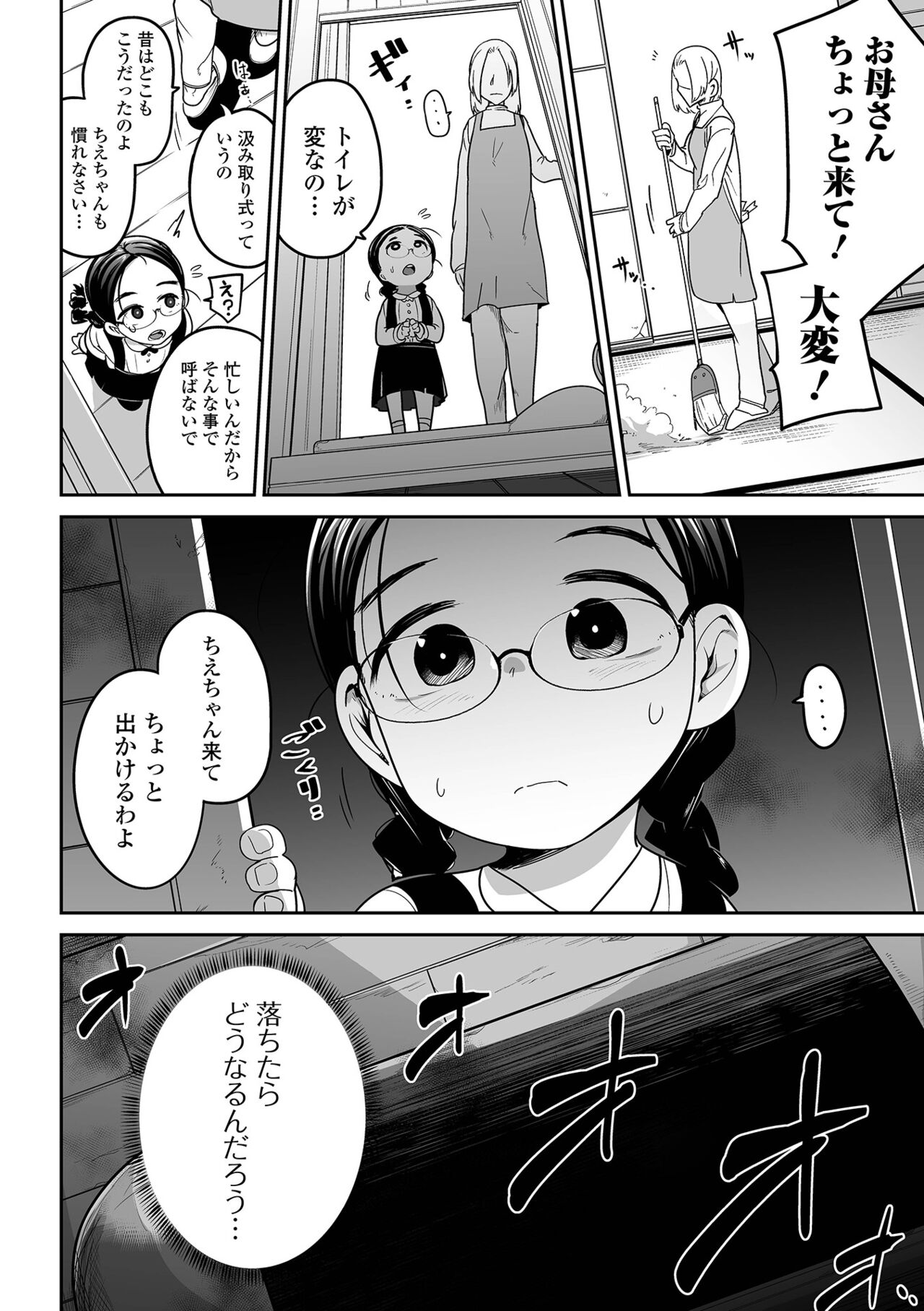 コミック Mate legend Vol.44 2022年4月号 [DL版]