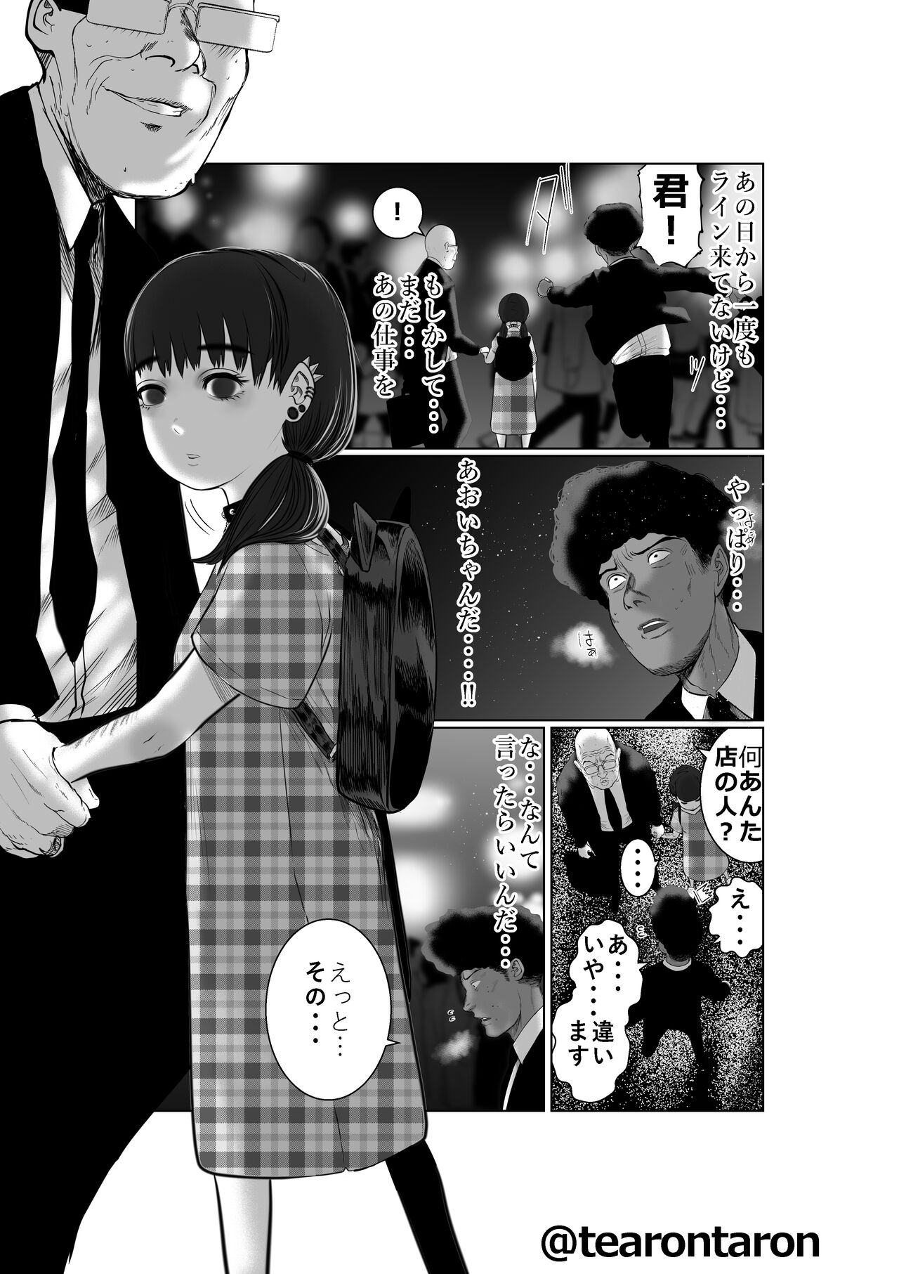 [てぃーろんたろん] ブレーキランプ5回点滅（下）