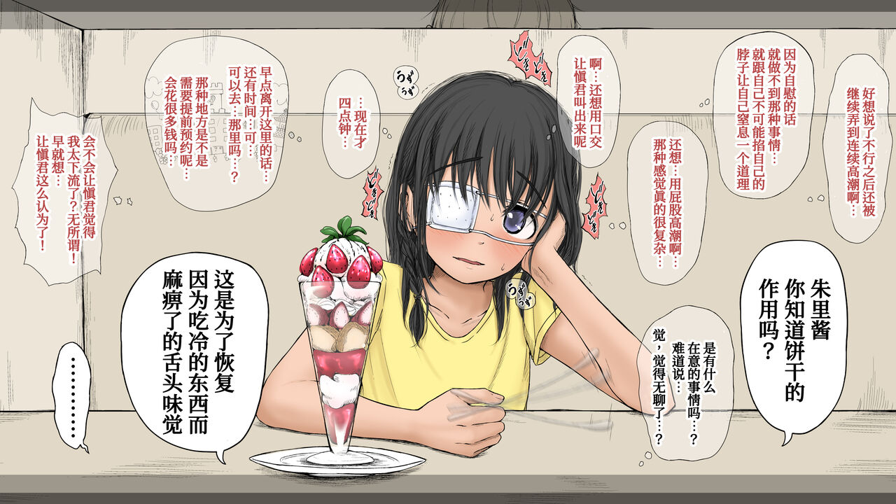 [あん♪あん♪食堂 (真咲シサリ)] ぼくの愛する田舎の少女。3[中国翻訳][進行中]