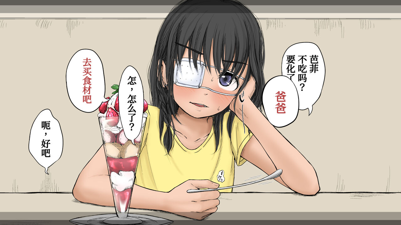 [あん♪あん♪食堂 (真咲シサリ)] ぼくの愛する田舎の少女。3[中国翻訳][進行中]