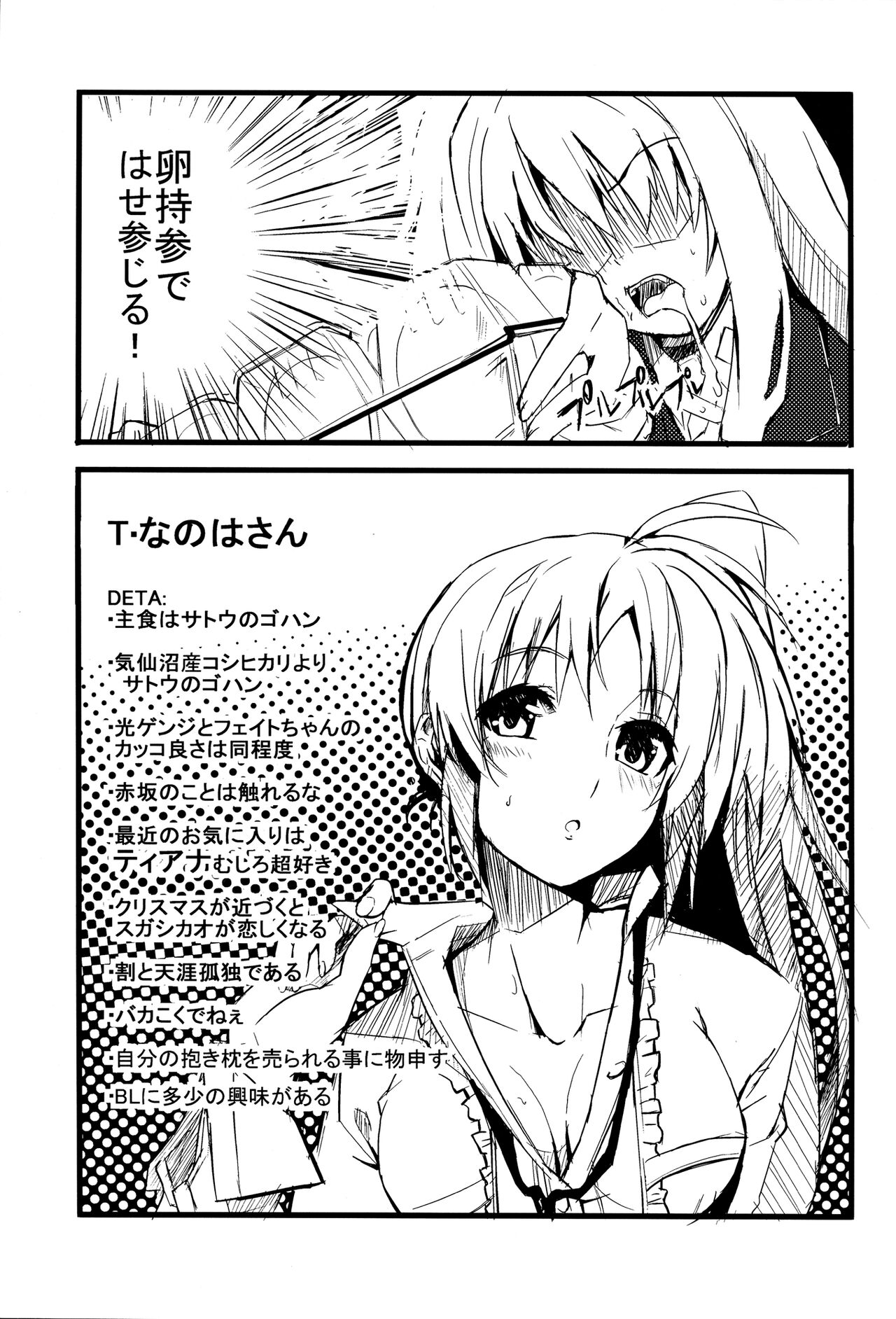 (こみトレ12) [イズムニズム (ノシ)] yh - a tail of hayate. (魔法少女リリカルなのはStrikerS)