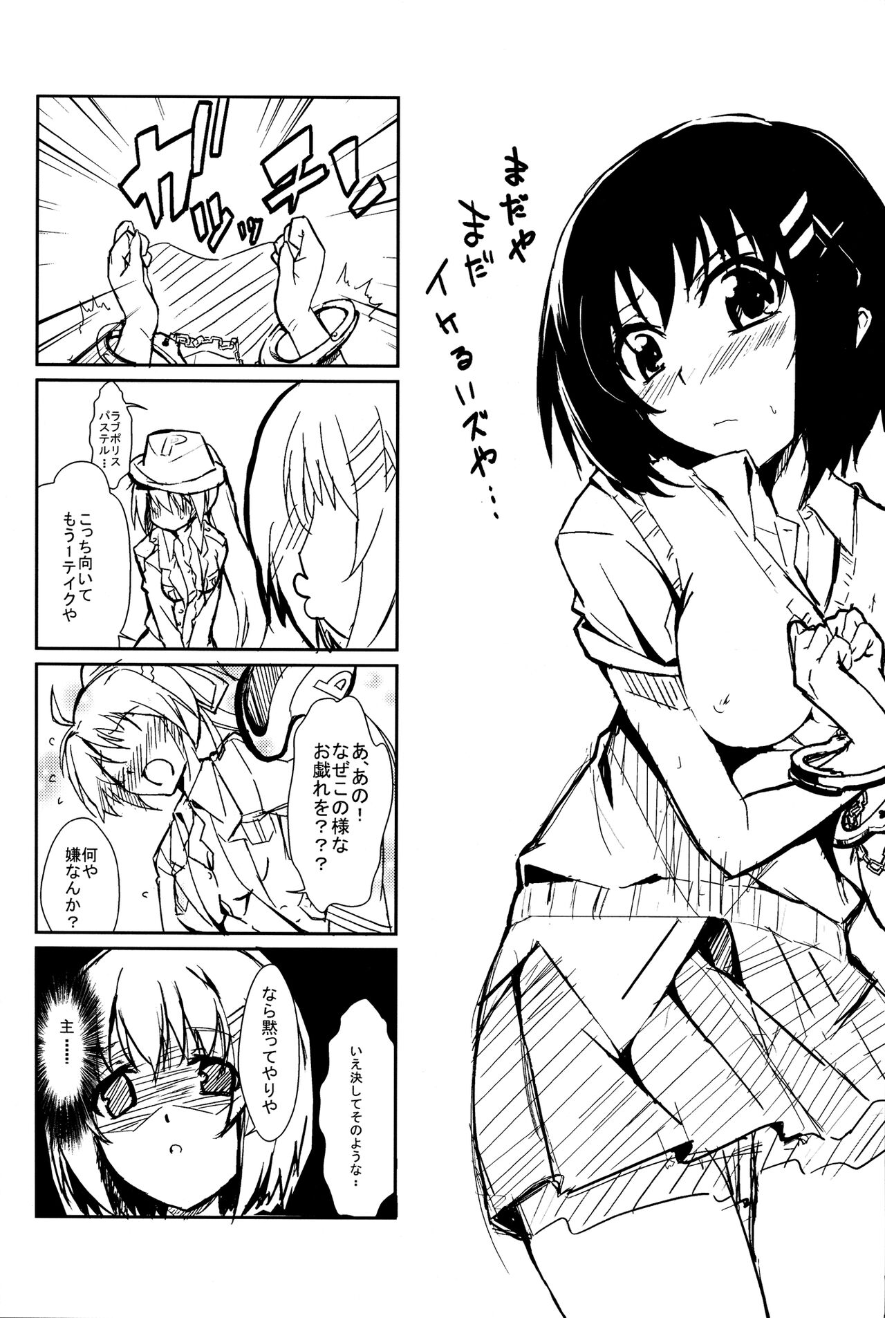 (こみトレ12) [イズムニズム (ノシ)] yh - a tail of hayate. (魔法少女リリカルなのはStrikerS)