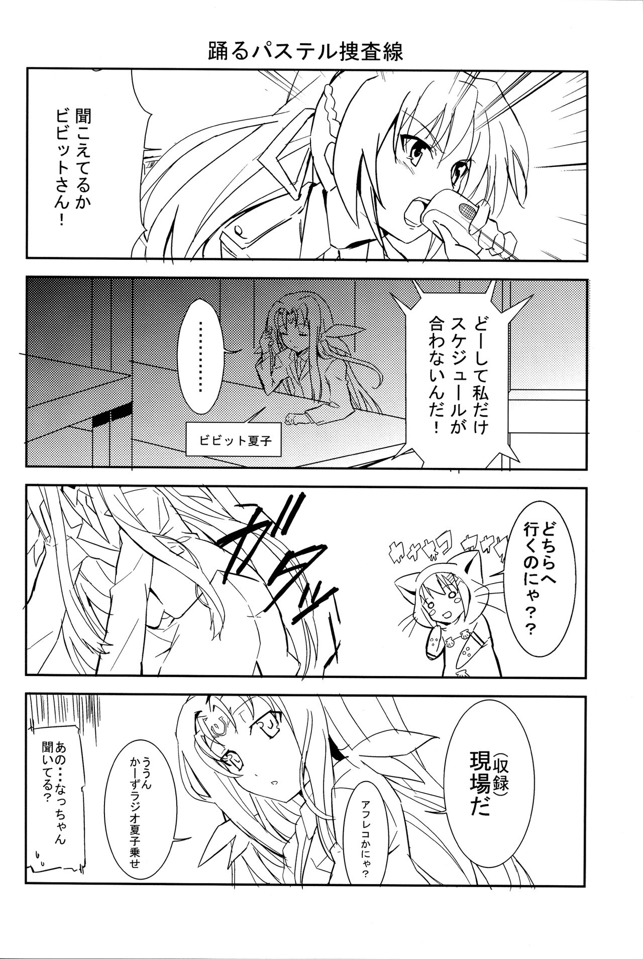 (こみトレ12) [イズムニズム (ノシ)] yh - a tail of hayate. (魔法少女リリカルなのはStrikerS)