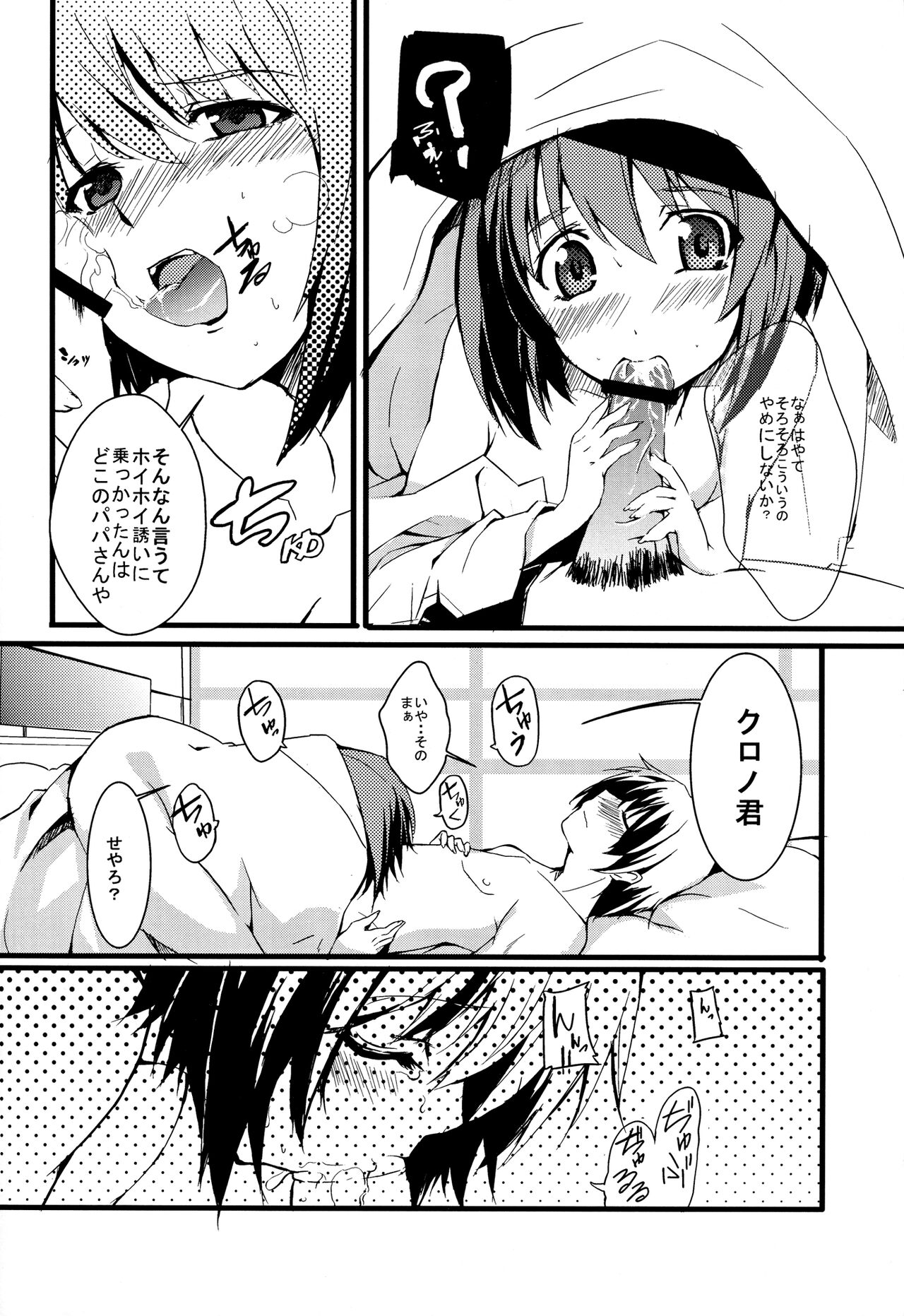 (こみトレ12) [イズムニズム (ノシ)] yh - a tail of hayate. (魔法少女リリカルなのはStrikerS)