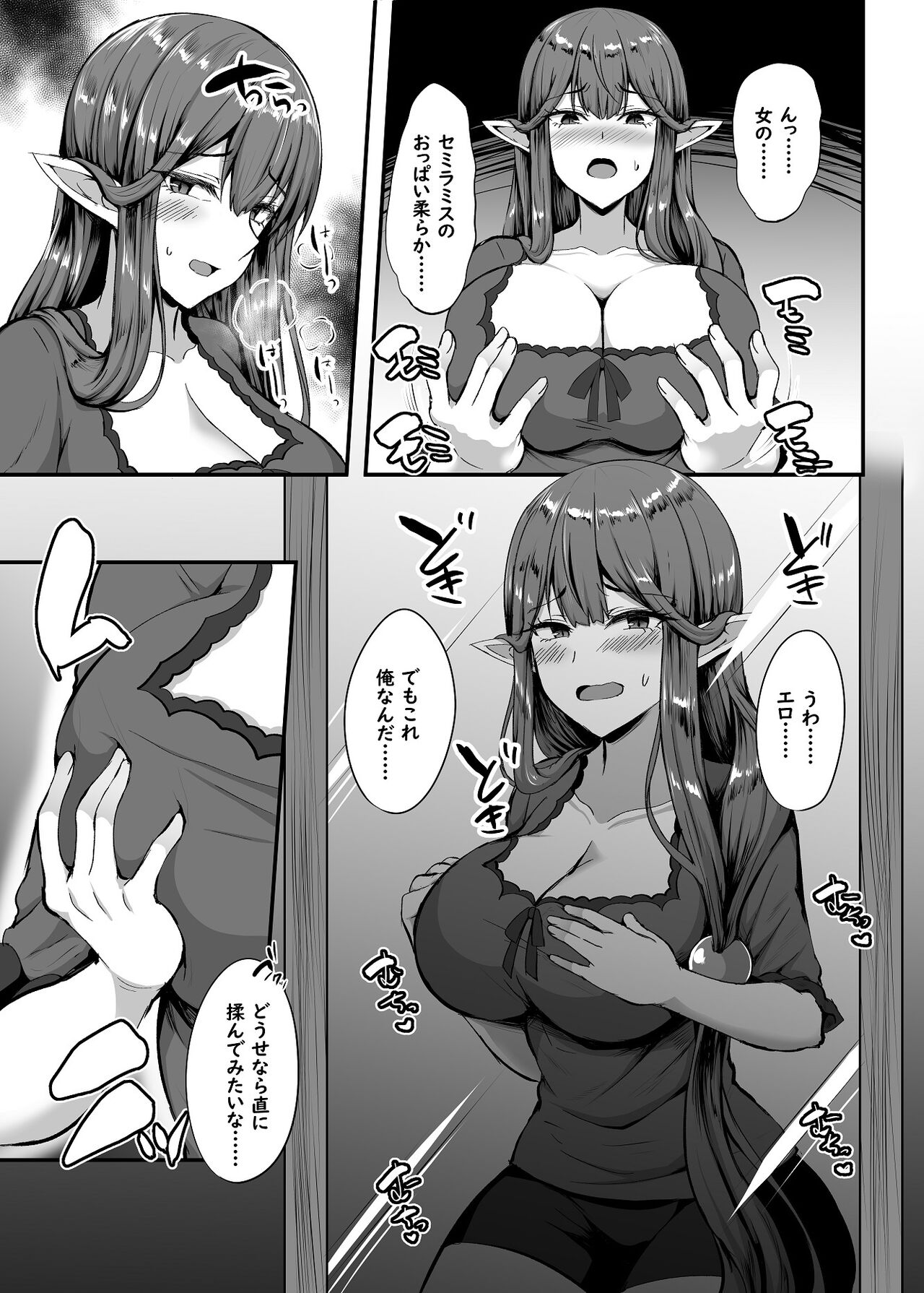 (C99) [TSF妄想蓄積所] [如月なな] さーヴぁん☆トランスフォーム