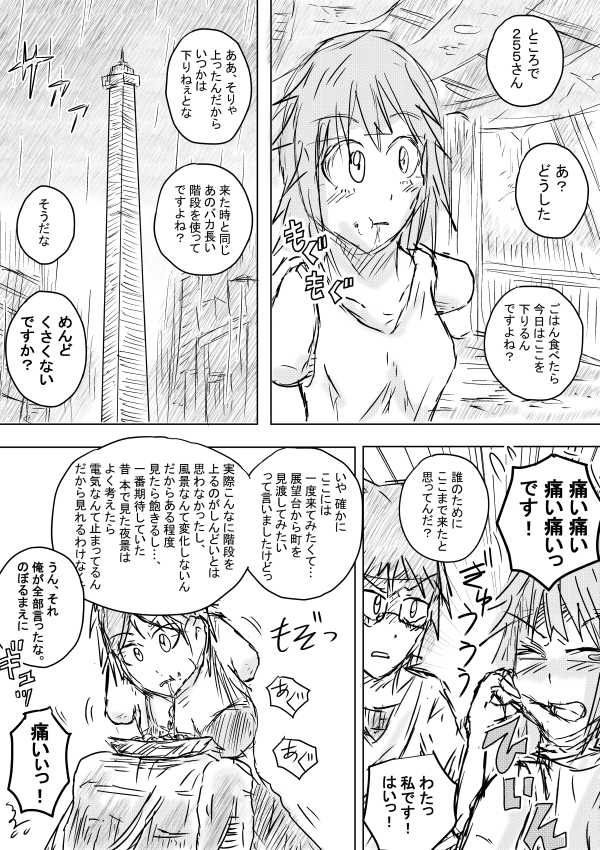 [季節の戯レ] 世界の果てまで続く道