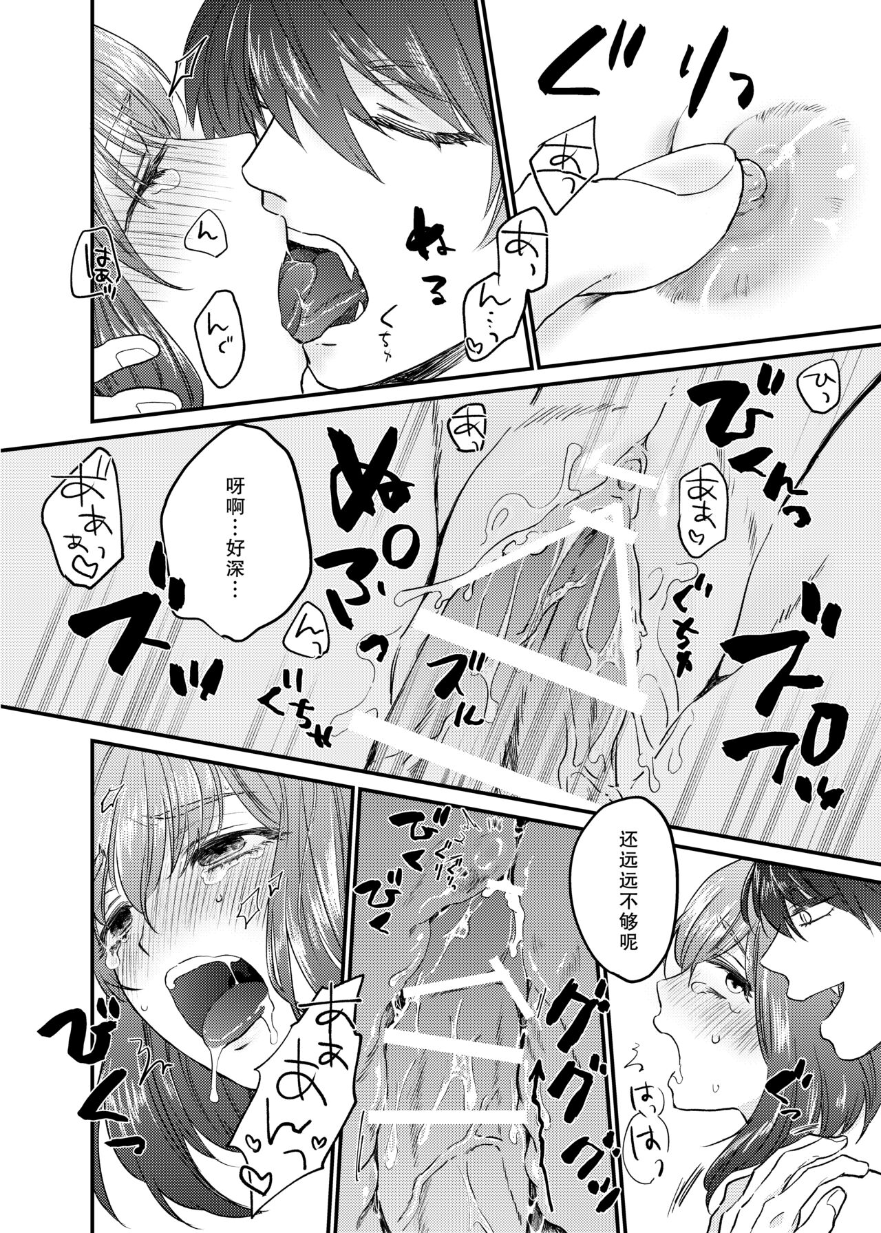 [出海うに]見習いシスターと空腹の悪魔ー地下室の禁忌ー [中国翻訳]
