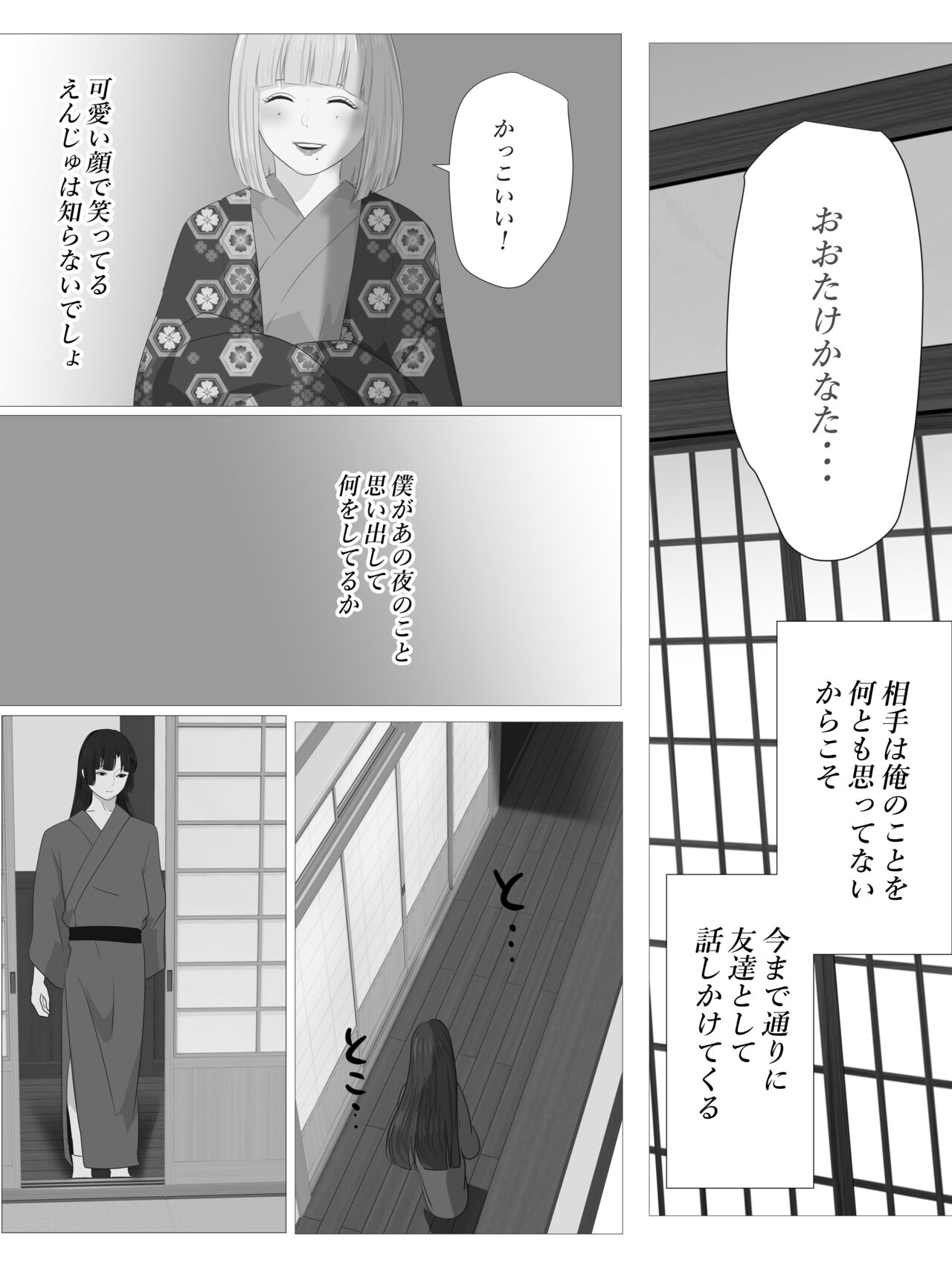 [鬼酒]花幻堂・参