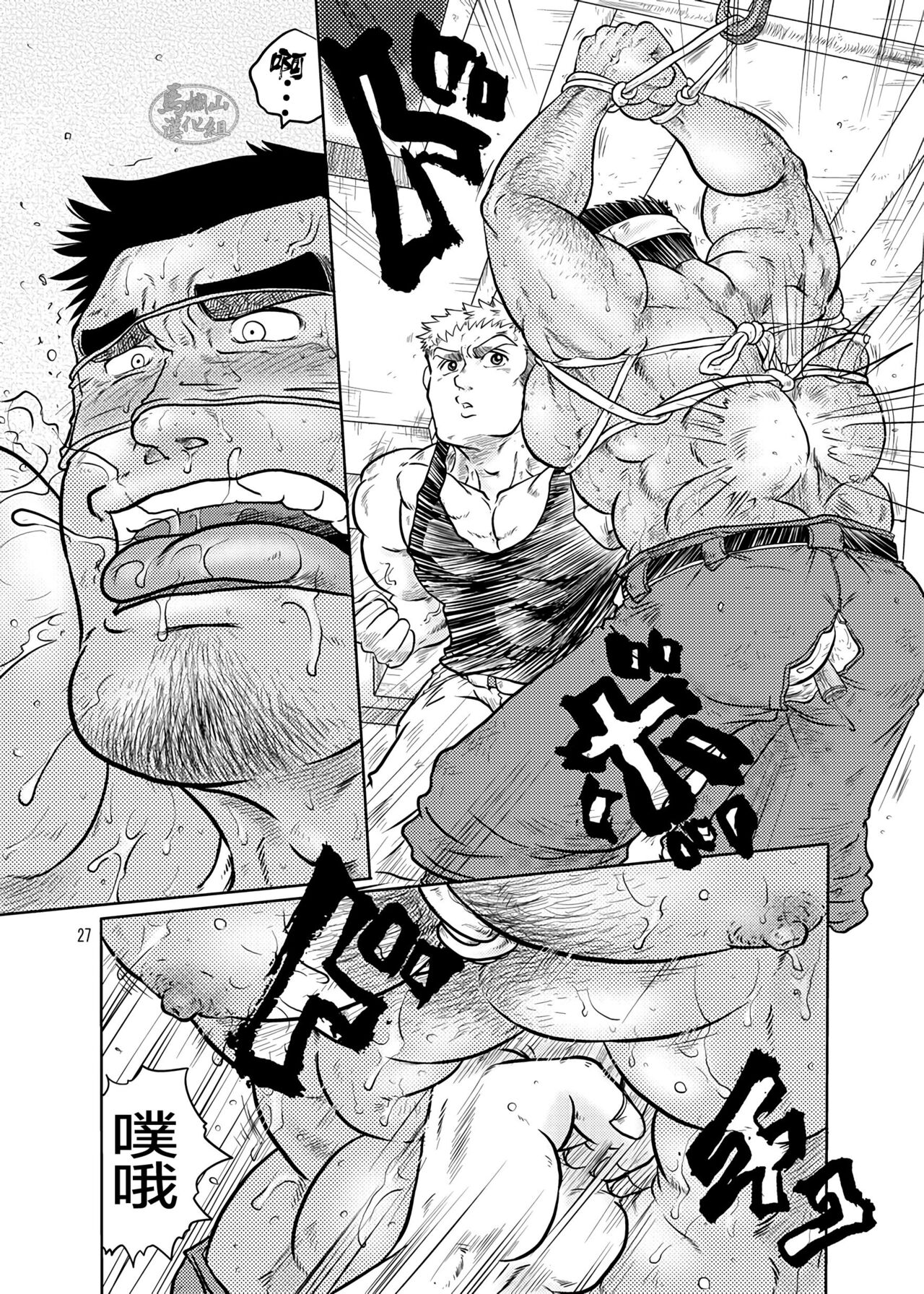 [撲 (越智多たいじ)] 鳶あがり[中国翻訳] [DL版]