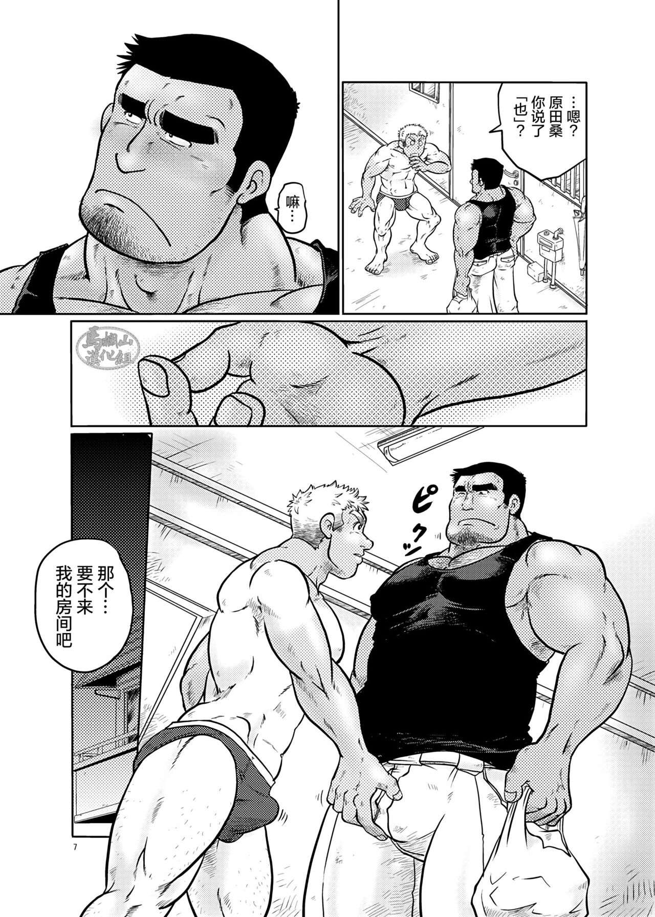 [撲 (越智多たいじ)] 鳶あがり[中国翻訳] [DL版]