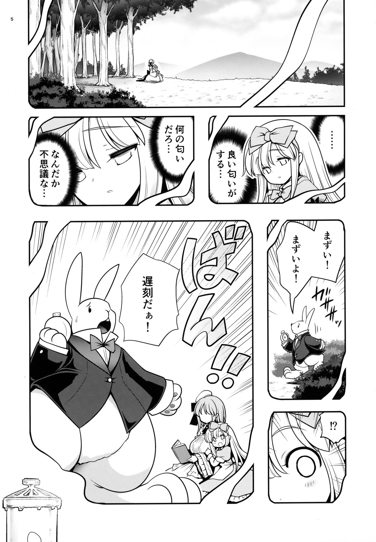 [世捨人な漫画描き (ともきとものり)] 女だけ眠らす香炉と目覚めず喘ぐ幼いアリス (不思議の国のアリス) [2022年1月30日]