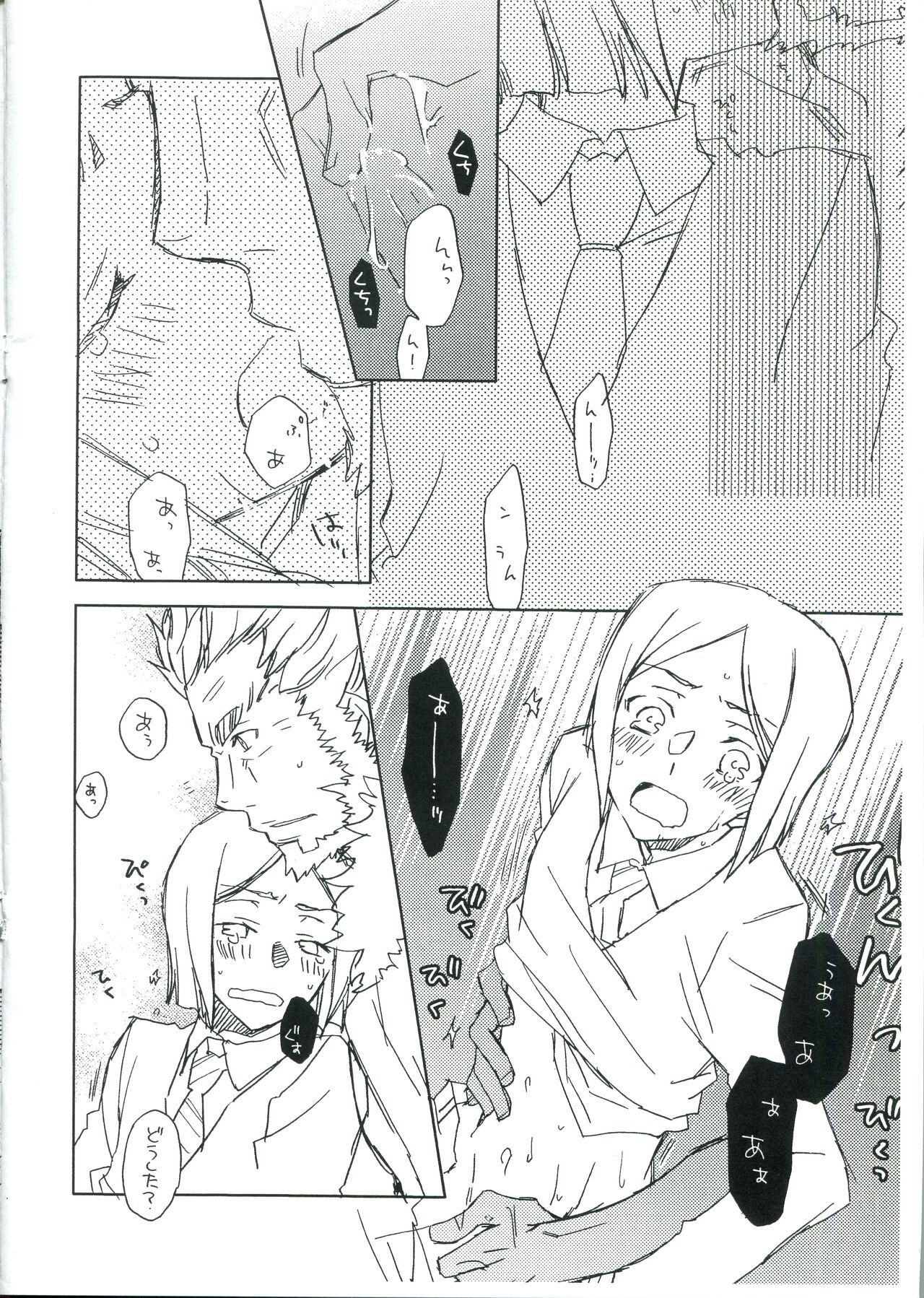 [みりん観光王国 (宮原たつみ)] ウェイバーくんとイスカンダルさん (Fate/Zero)
