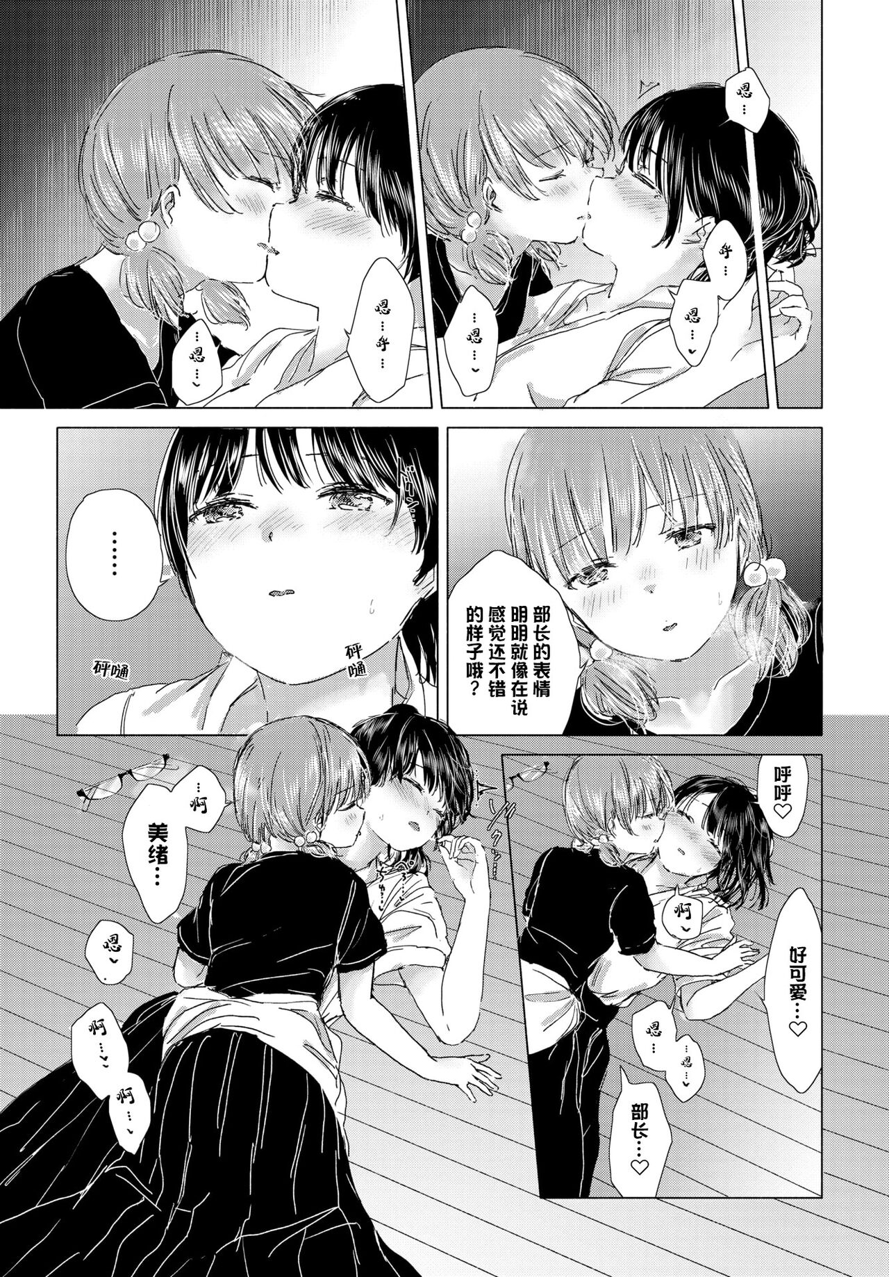[syou] 百合の蕾に唇触れて[中国翻訳] [DL版]