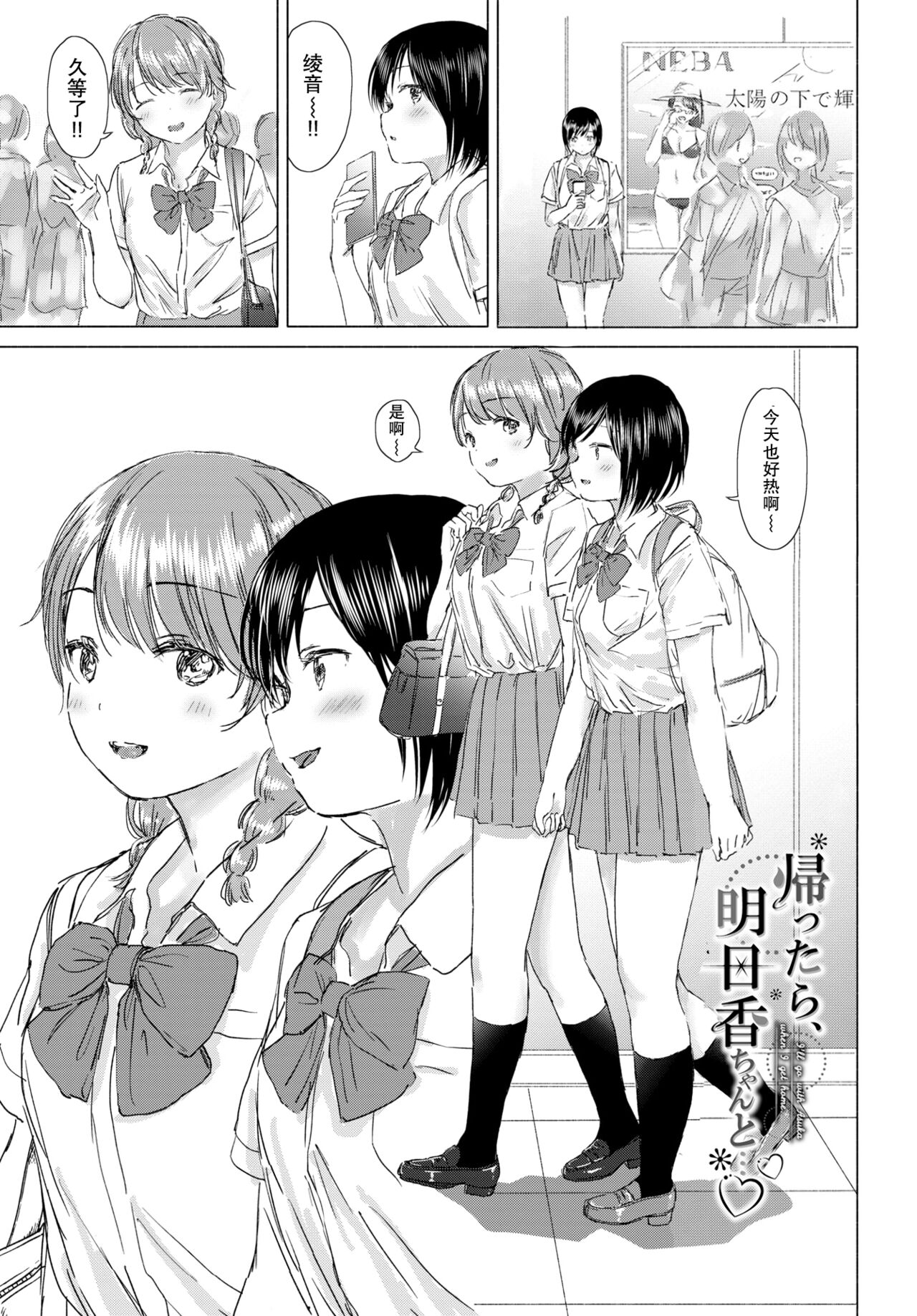 [syou] 百合の蕾に唇触れて[中国翻訳] [DL版]