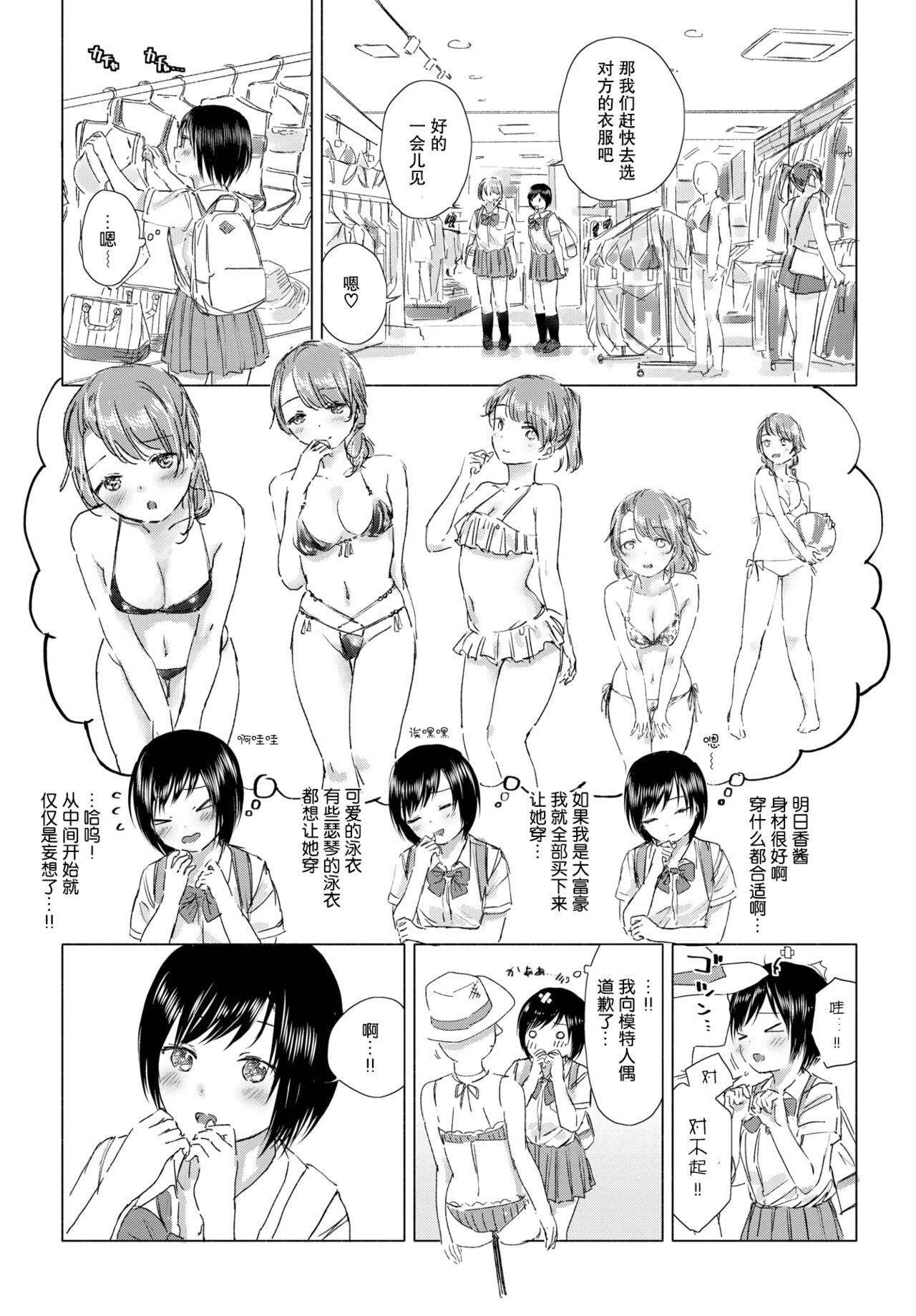 [syou] 百合の蕾に唇触れて[中国翻訳] [DL版]