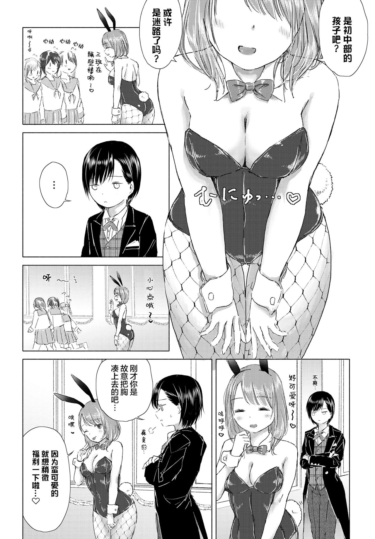 [syou] 百合の蕾に唇触れて[中国翻訳] [DL版]