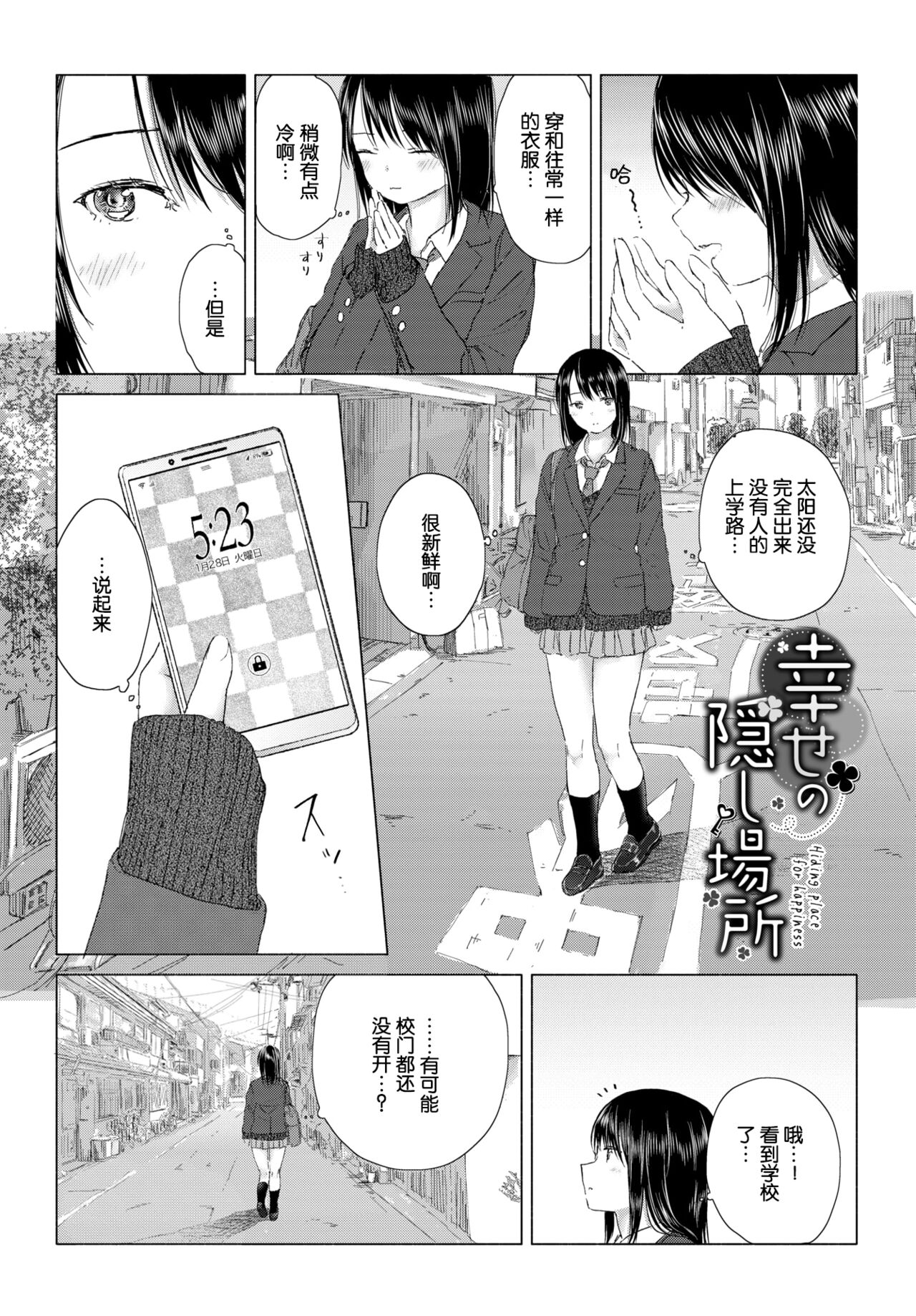 [syou] 百合の蕾に唇触れて[中国翻訳] [DL版]