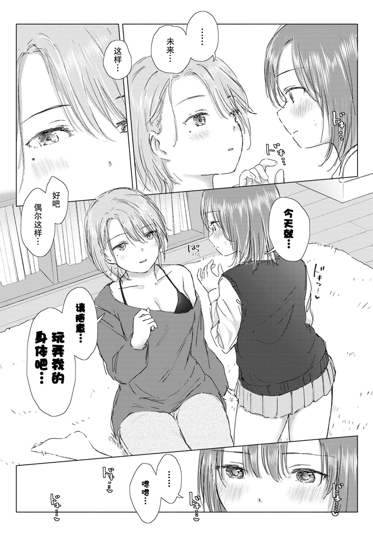 [syou] 百合の蕾に唇触れて[中国翻訳] [DL版]