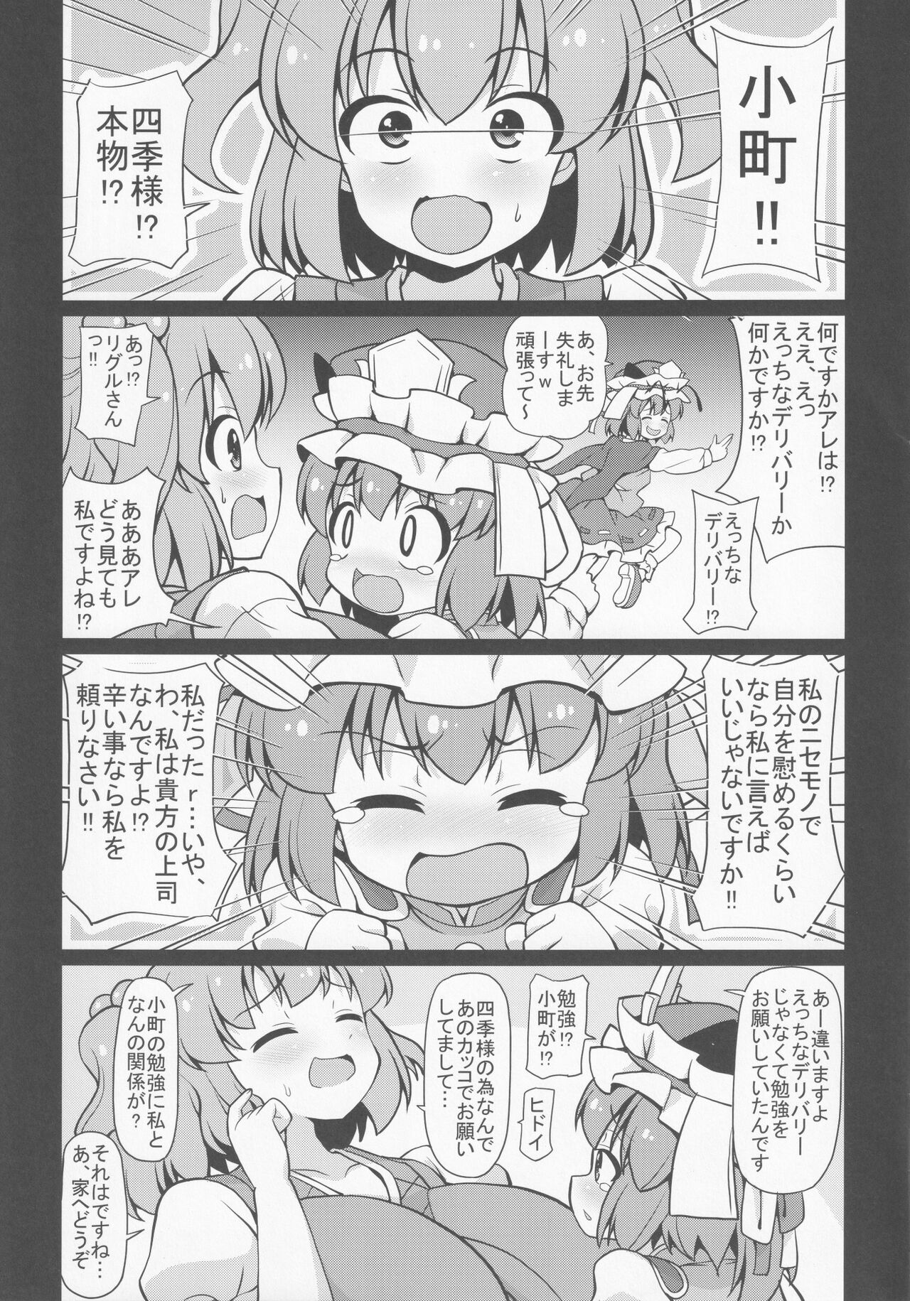 [魔導資料室 (嵐-D-悪鬼羅、佐々木てろん、emina)] gray out (東方Project)