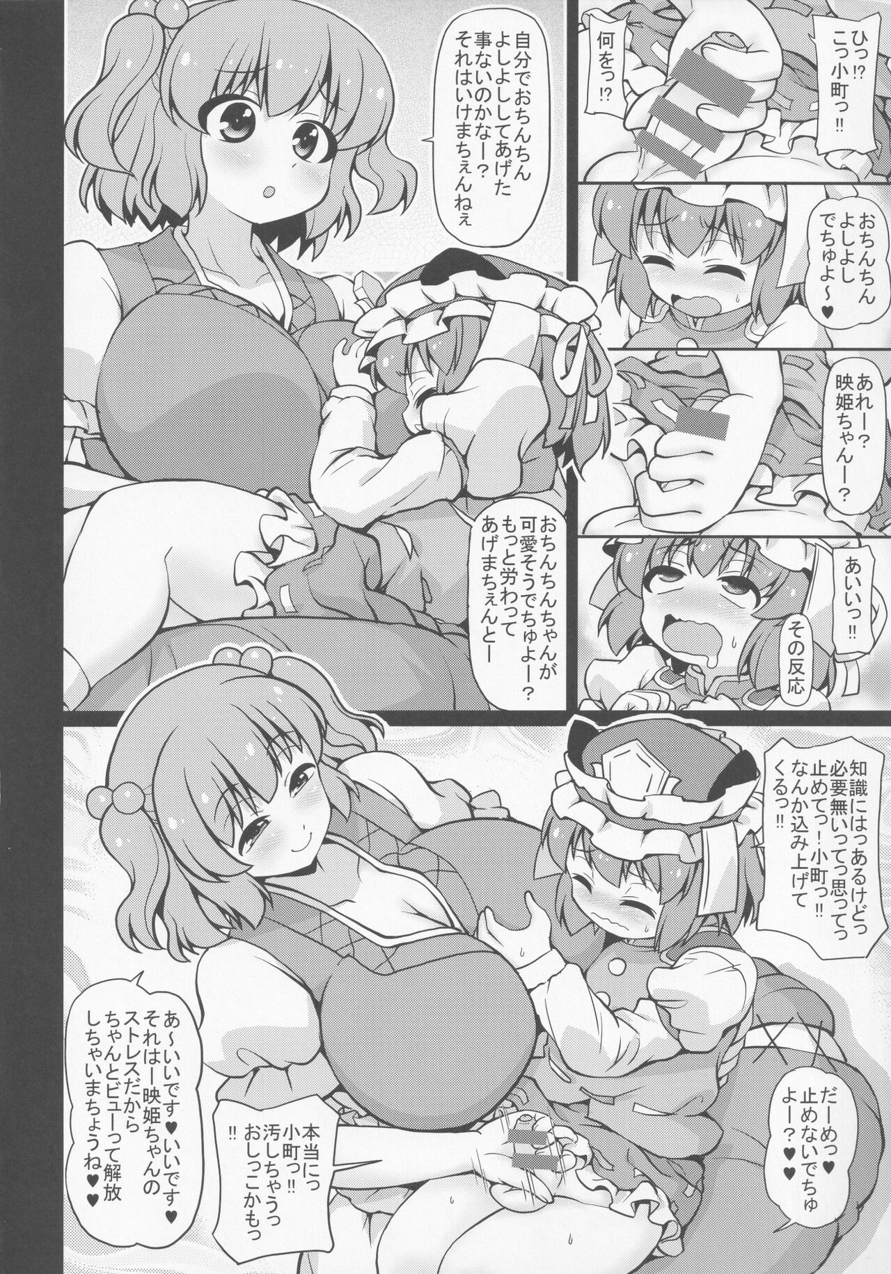 [魔導資料室 (嵐-D-悪鬼羅、佐々木てろん、emina)] gray out (東方Project)