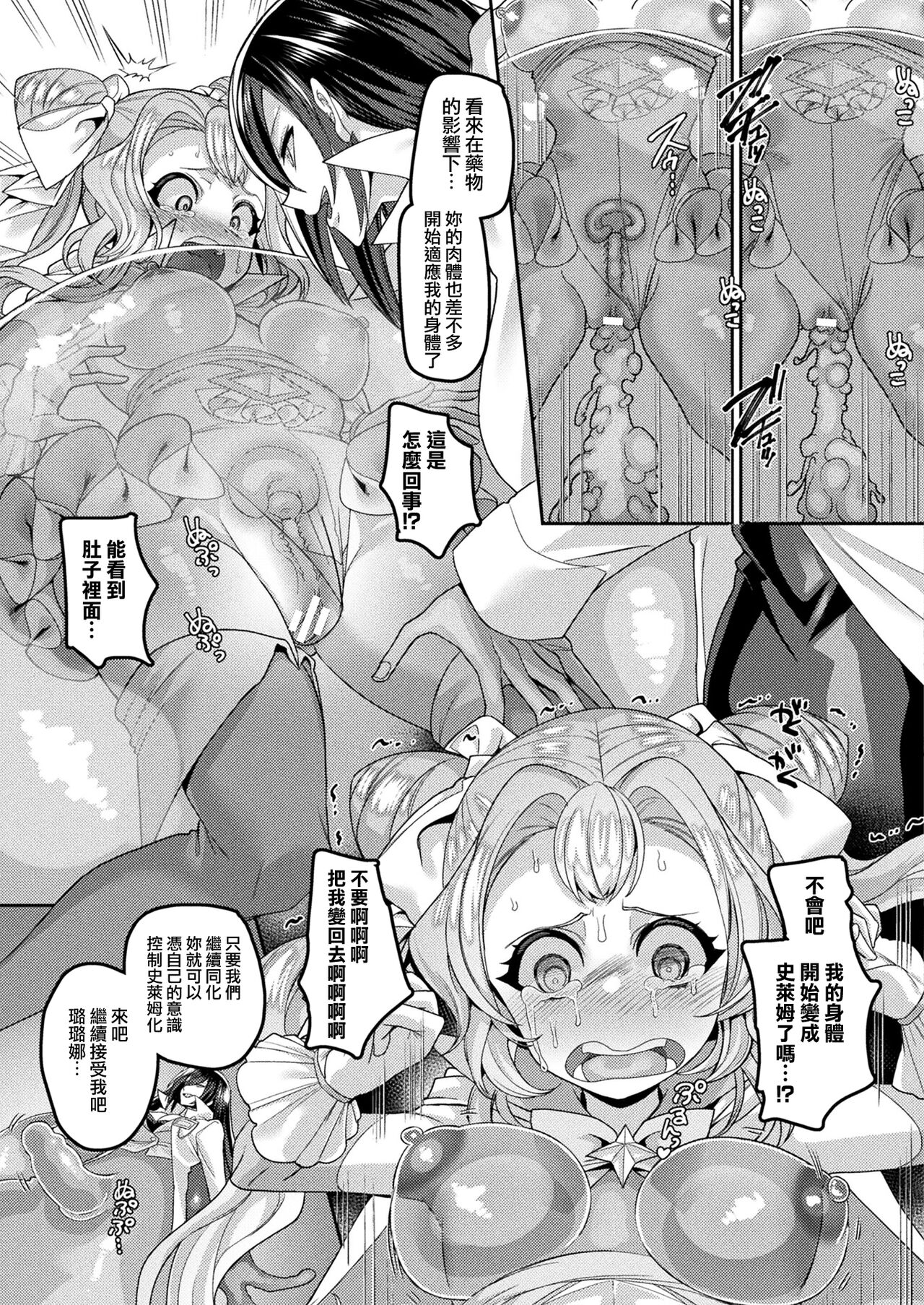 [孝至] 怪盗少女ホーリールルナ (コミックアンリアル 2022年2月号 Vol.95) [中国翻訳] [DL版]