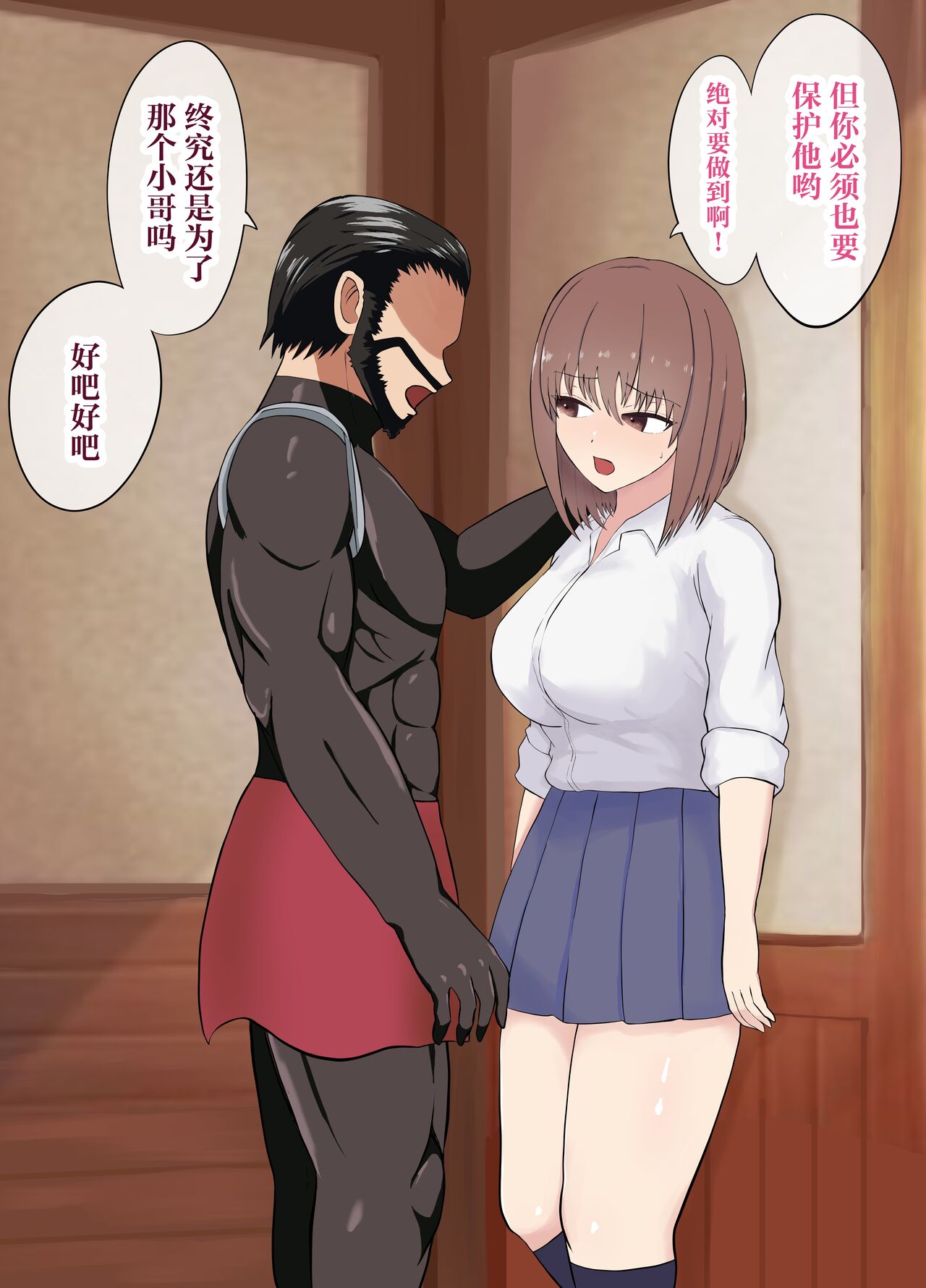 [LOVEたん] 異世界NTR〜僕を守るために戦士に身を捧げた彼女〜 [中国翻訳]