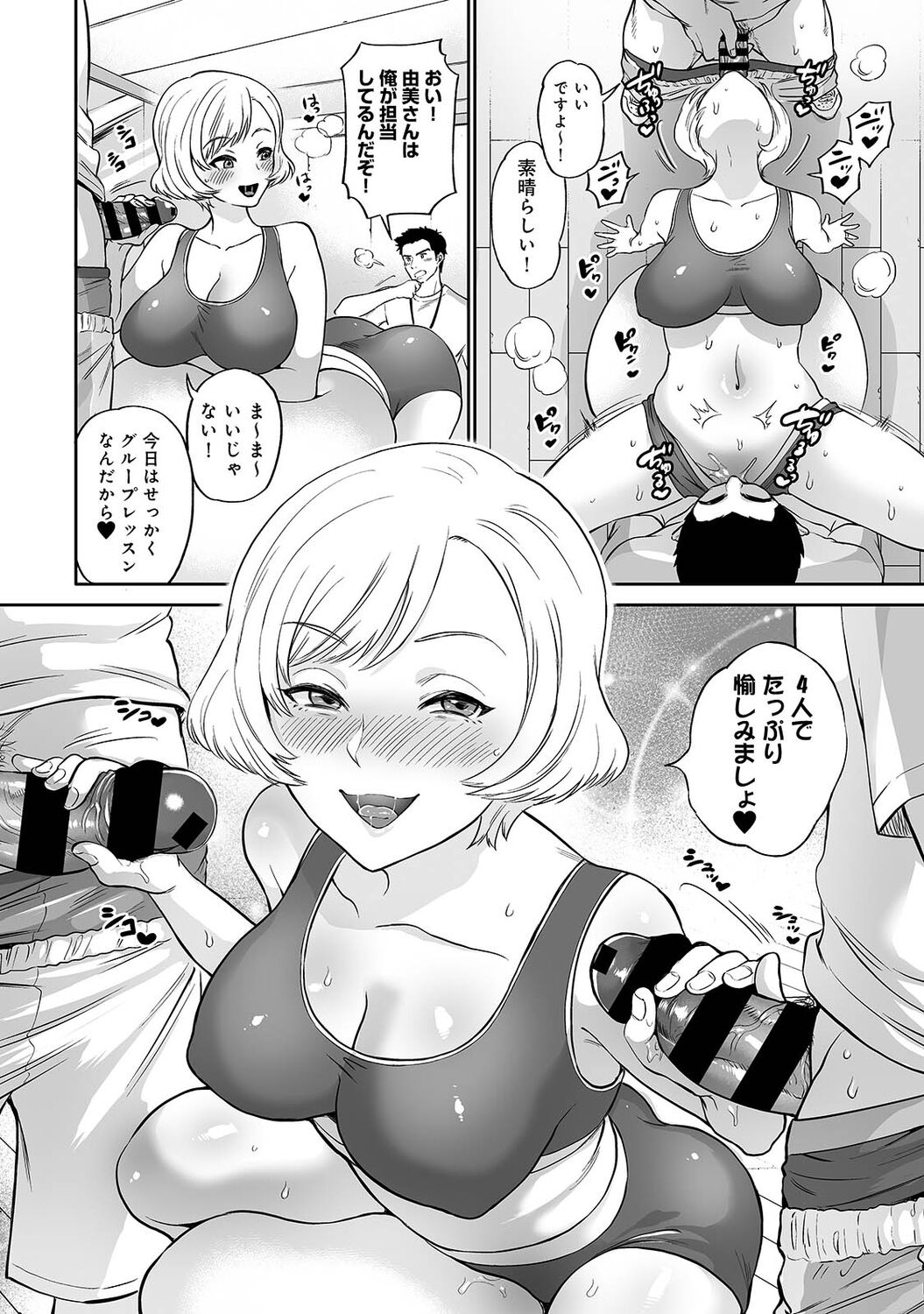 [鬼島大車輪] 寝取られ密裸 汗だく巨乳ｖタワマン猥婦 [DL版]