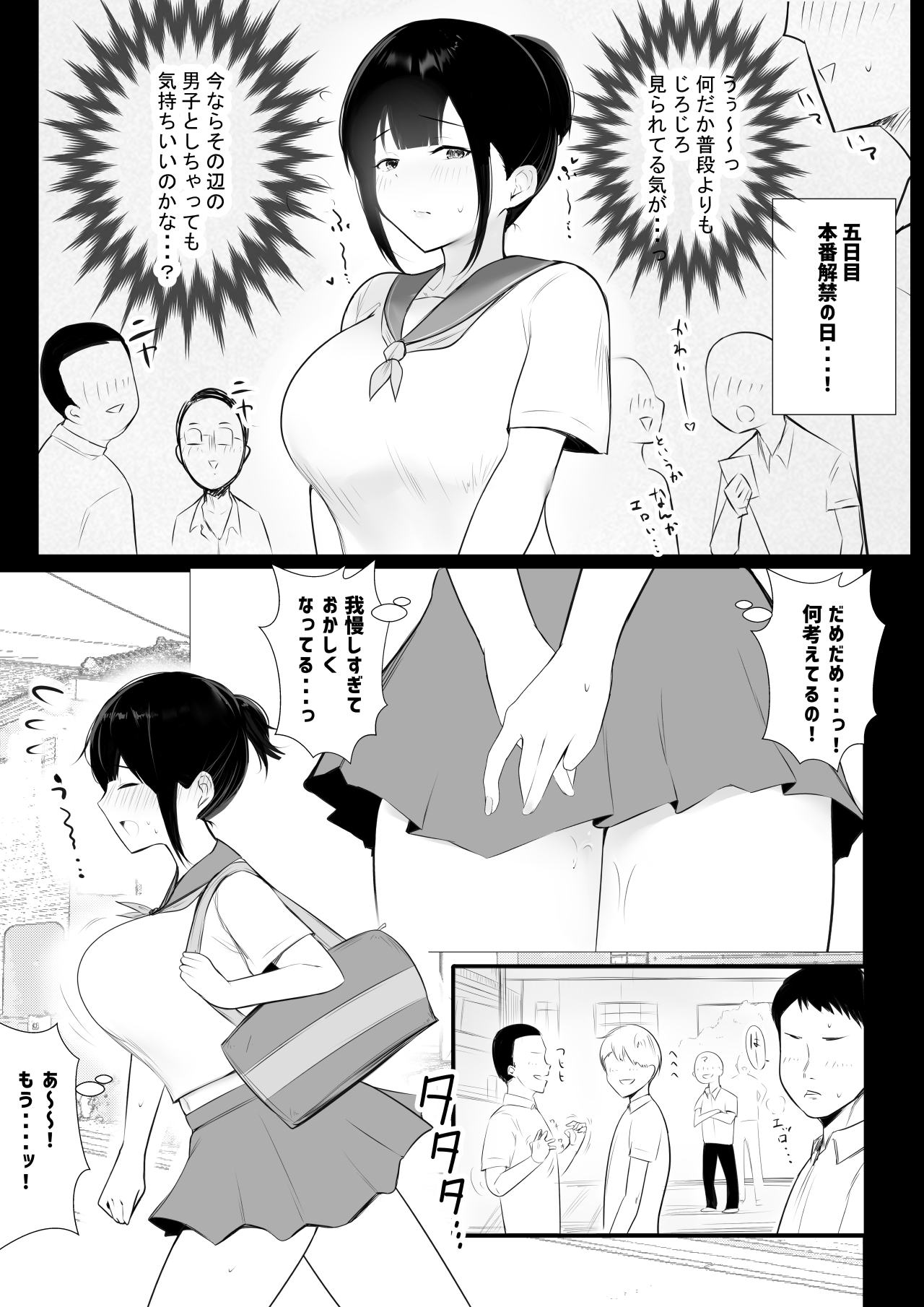 [アキレルショウジョ (アキレ)] 僕の彼女はチャラ男と同居中2