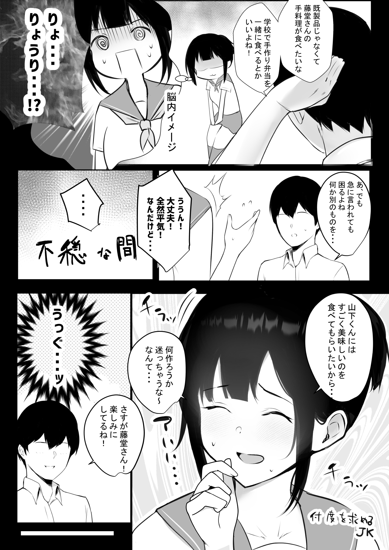 [アキレルショウジョ (アキレ)] 僕の彼女はチャラ男と同居中2