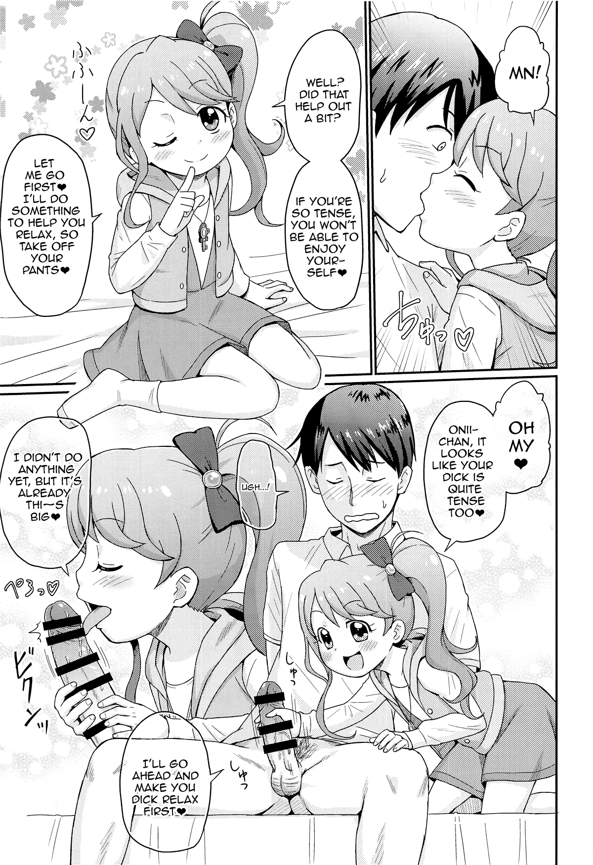 (ぷにケット39) [鳥の屋 (ましこどり)] ヒミツの☆守り隊活動 (キラキラハッピー★ ひらけ!ここたま)[英訳]